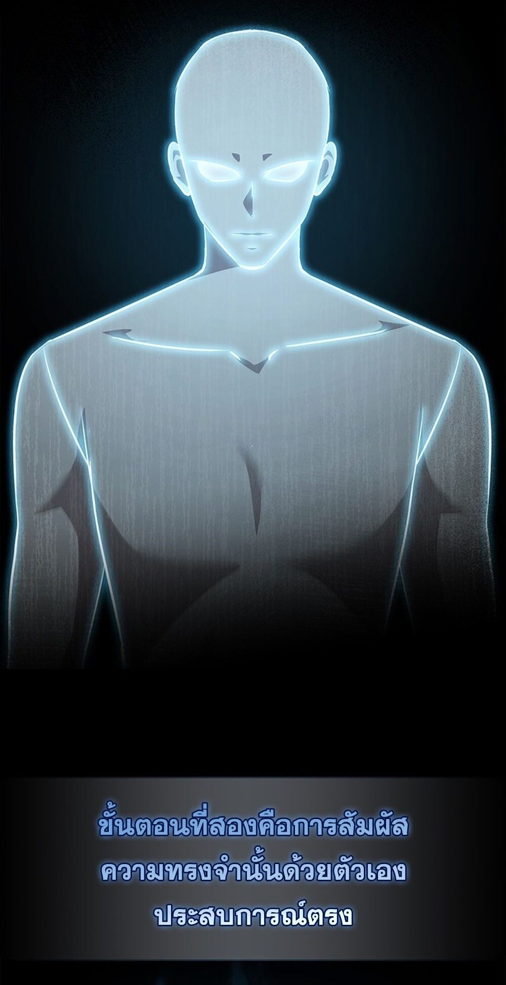 How to Survive Restructuring วิธีเอาตัวรอดจากการปรับโครงสร้าง ตอนที่ 46 page 72