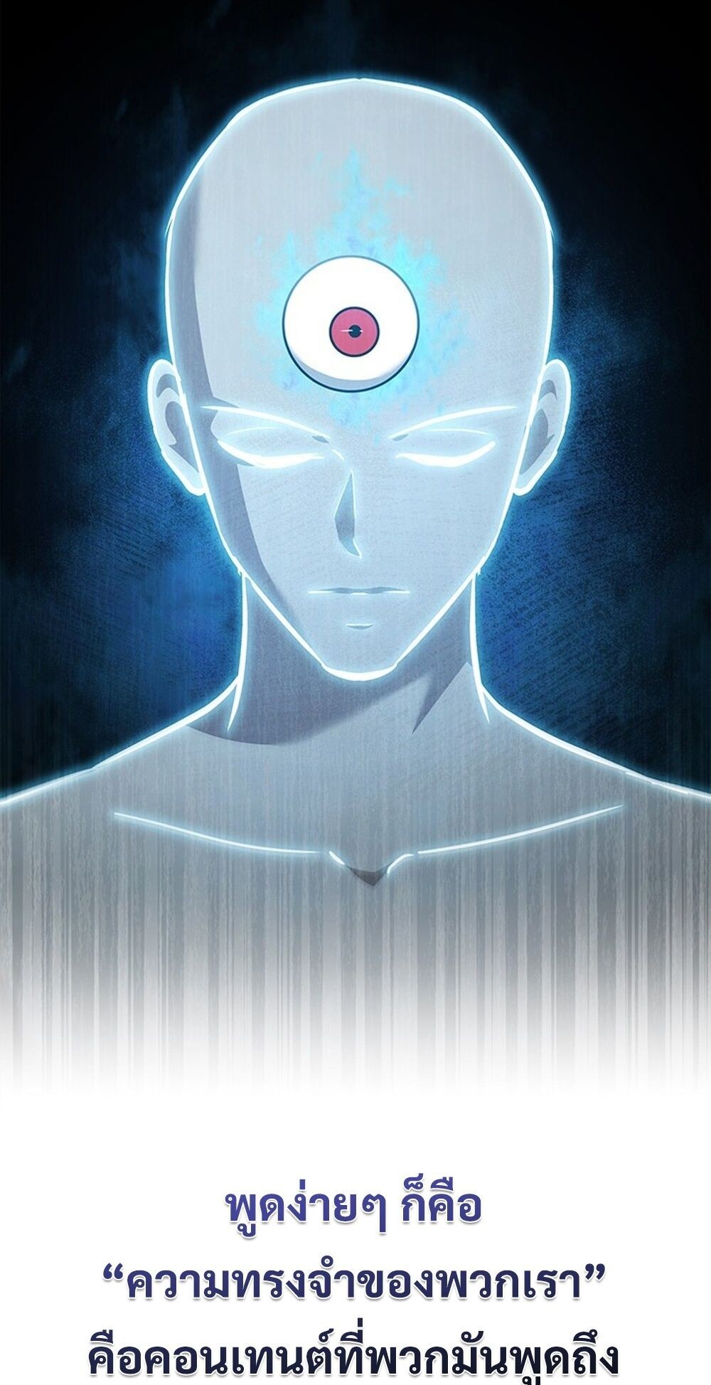 How to Survive Restructuring วิธีเอาตัวรอดจากการปรับโครงสร้าง ตอนที่ 46 page 73