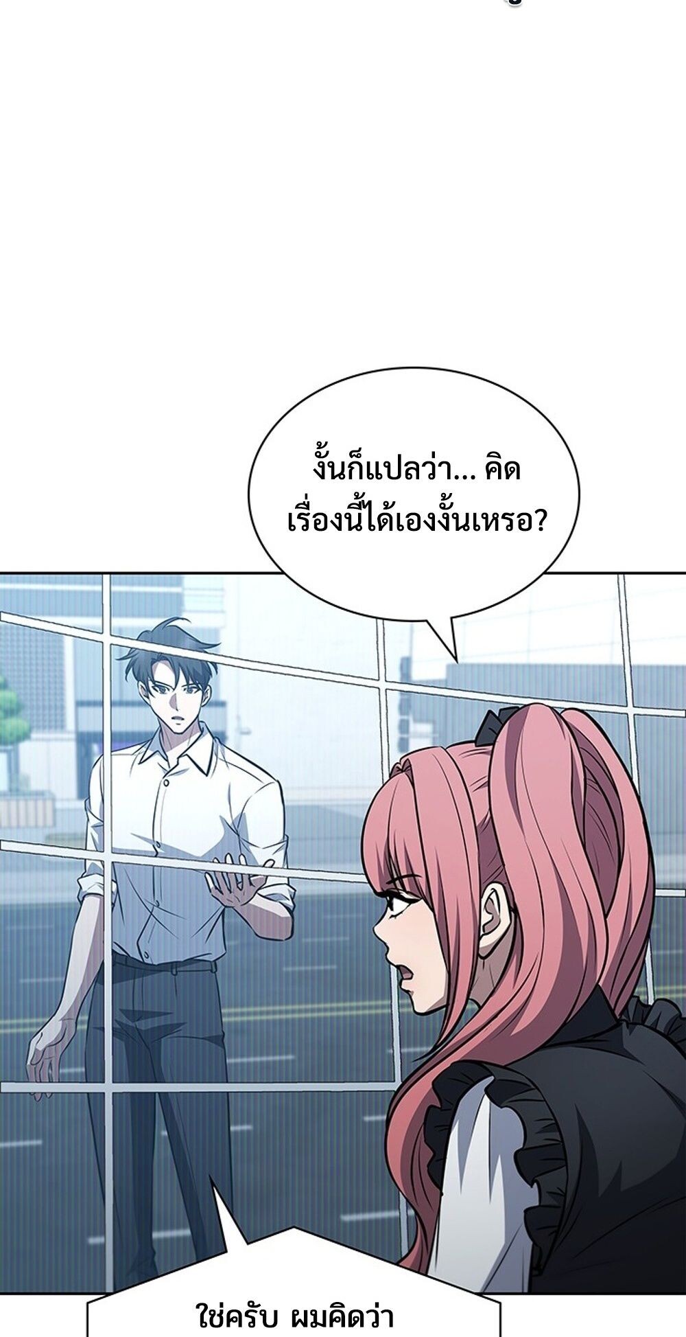 How to Survive Restructuring วิธีเอาตัวรอดจากการปรับโครงสร้าง ตอนที่ 46 page 74