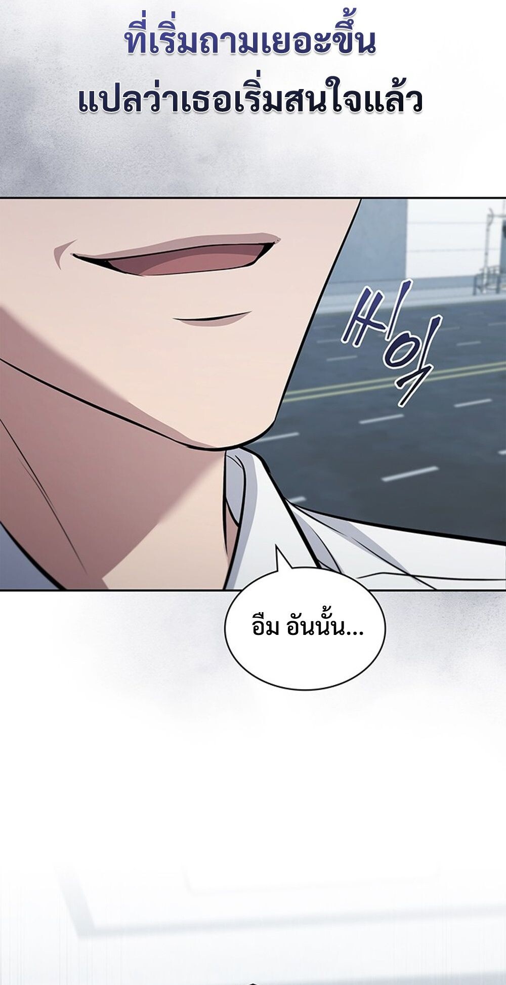 How to Survive Restructuring วิธีเอาตัวรอดจากการปรับโครงสร้าง ตอนที่ 46 page 81