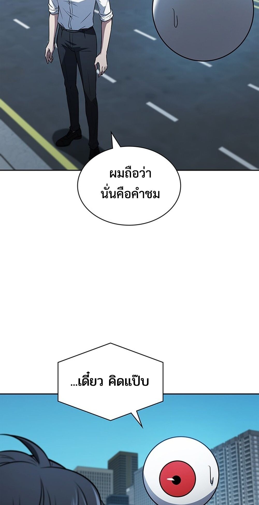 How to Survive Restructuring วิธีเอาตัวรอดจากการปรับโครงสร้าง ตอนที่ 46 page 86