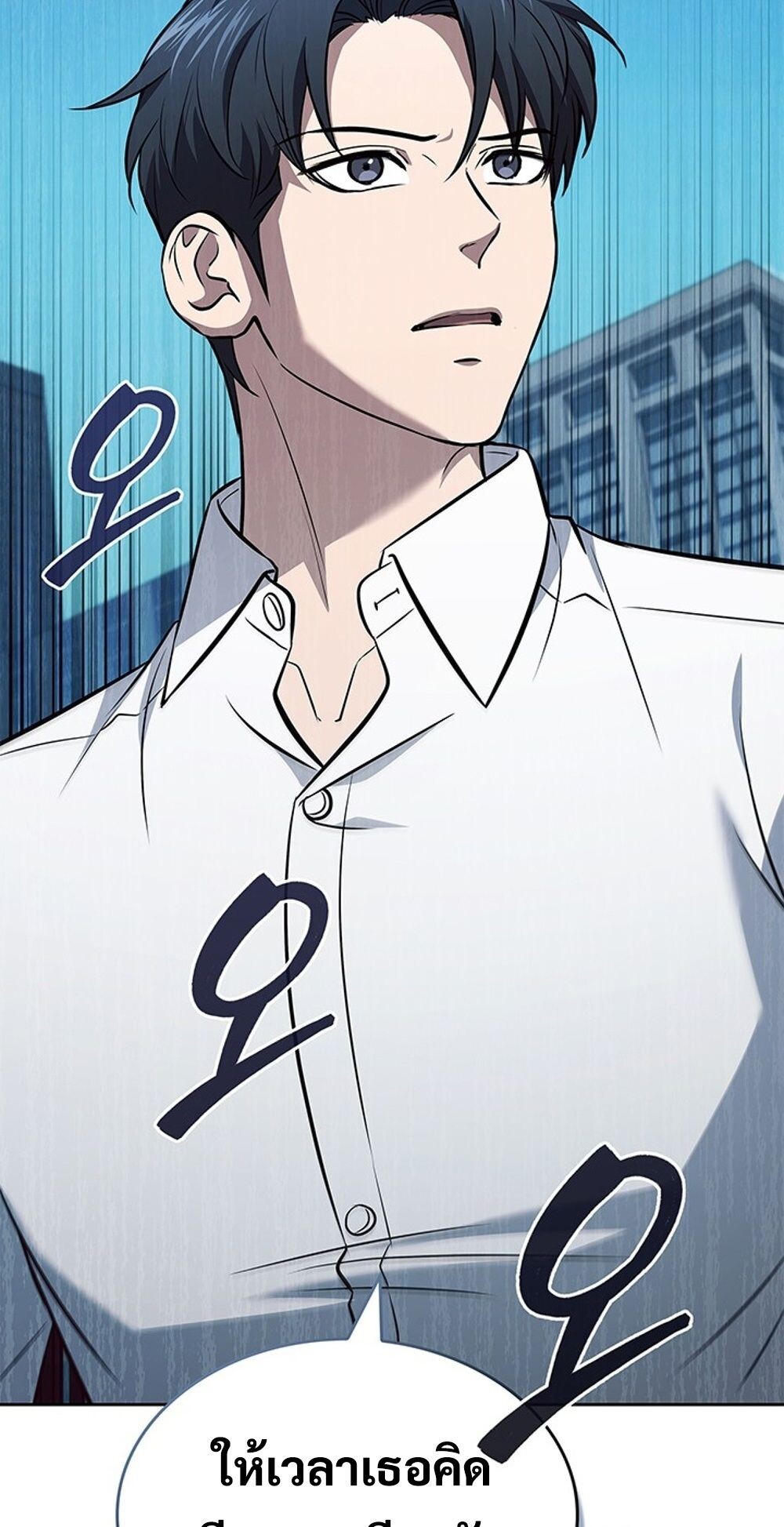 How to Survive Restructuring วิธีเอาตัวรอดจากการปรับโครงสร้าง ตอนที่ 46 page 88