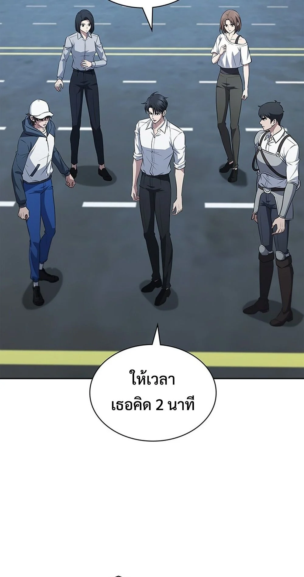 How to Survive Restructuring วิธีเอาตัวรอดจากการปรับโครงสร้าง ตอนที่ 47 page 1