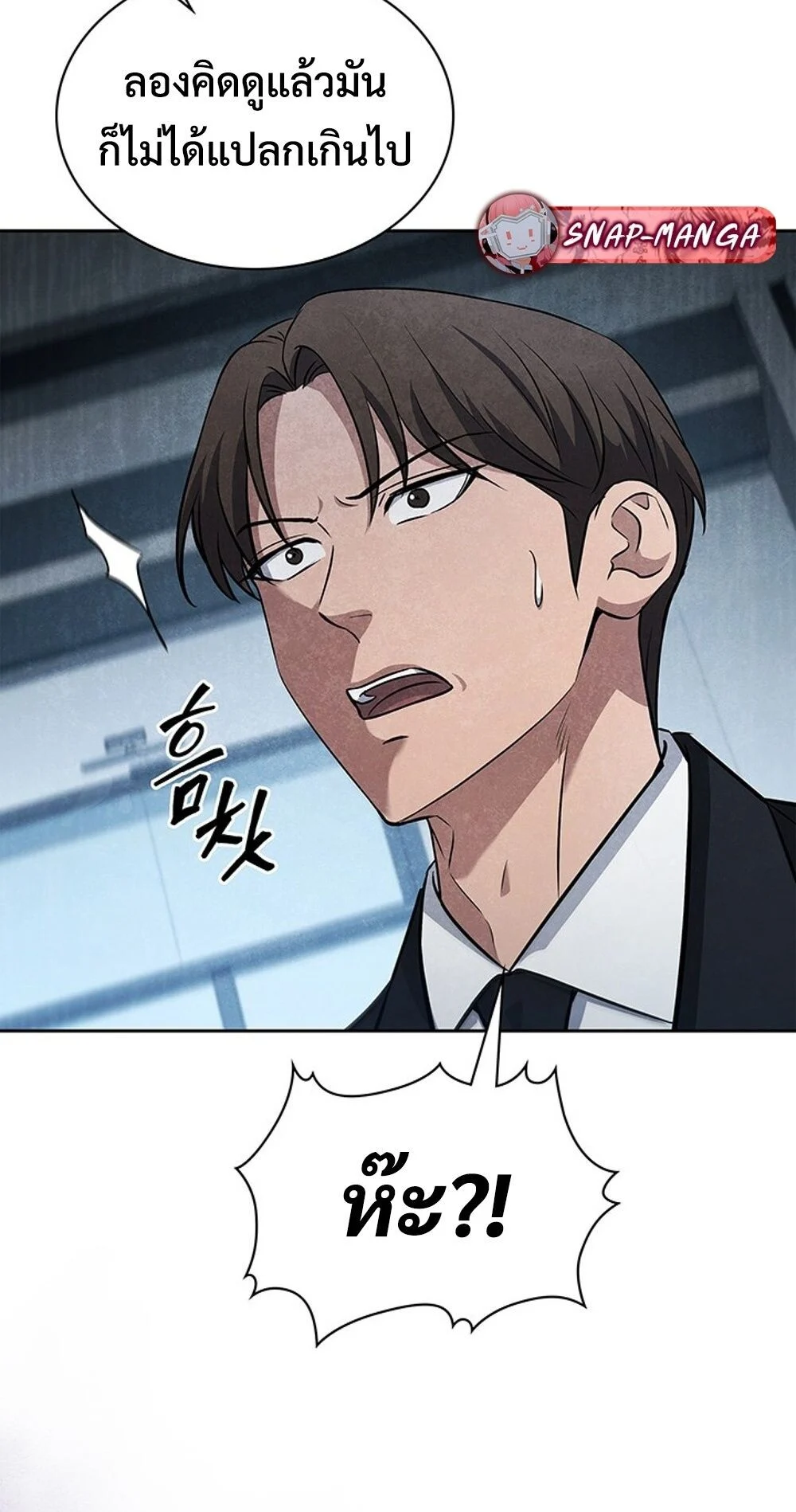 How to Survive Restructuring วิธีเอาตัวรอดจากการปรับโครงสร้าง ตอนที่ 47 page 9