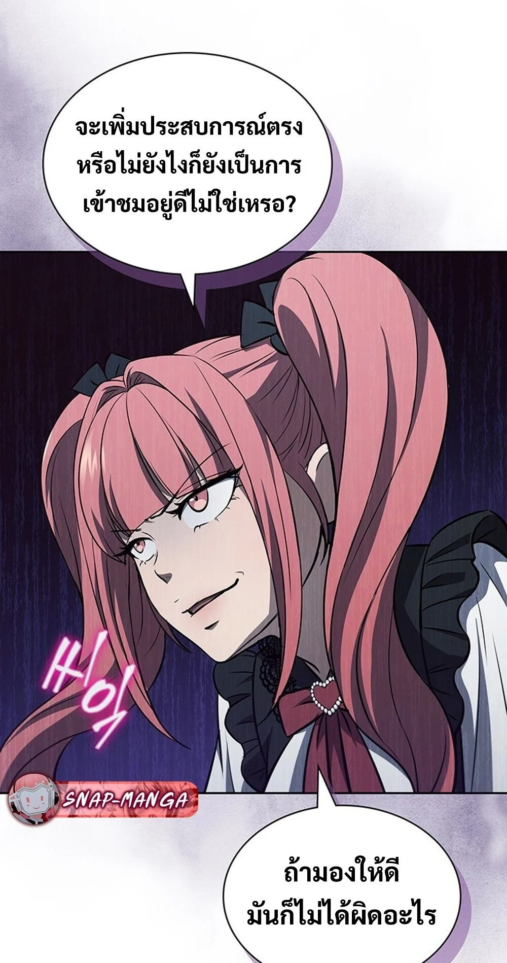 How to Survive Restructuring วิธีเอาตัวรอดจากการปรับโครงสร้าง ตอนที่ 47 page 10