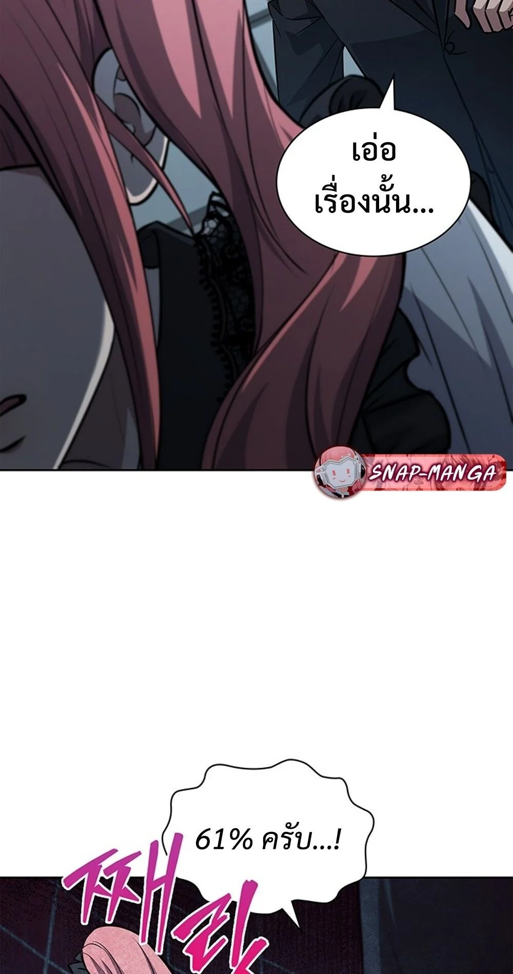 How to Survive Restructuring วิธีเอาตัวรอดจากการปรับโครงสร้าง ตอนที่ 47 page 14