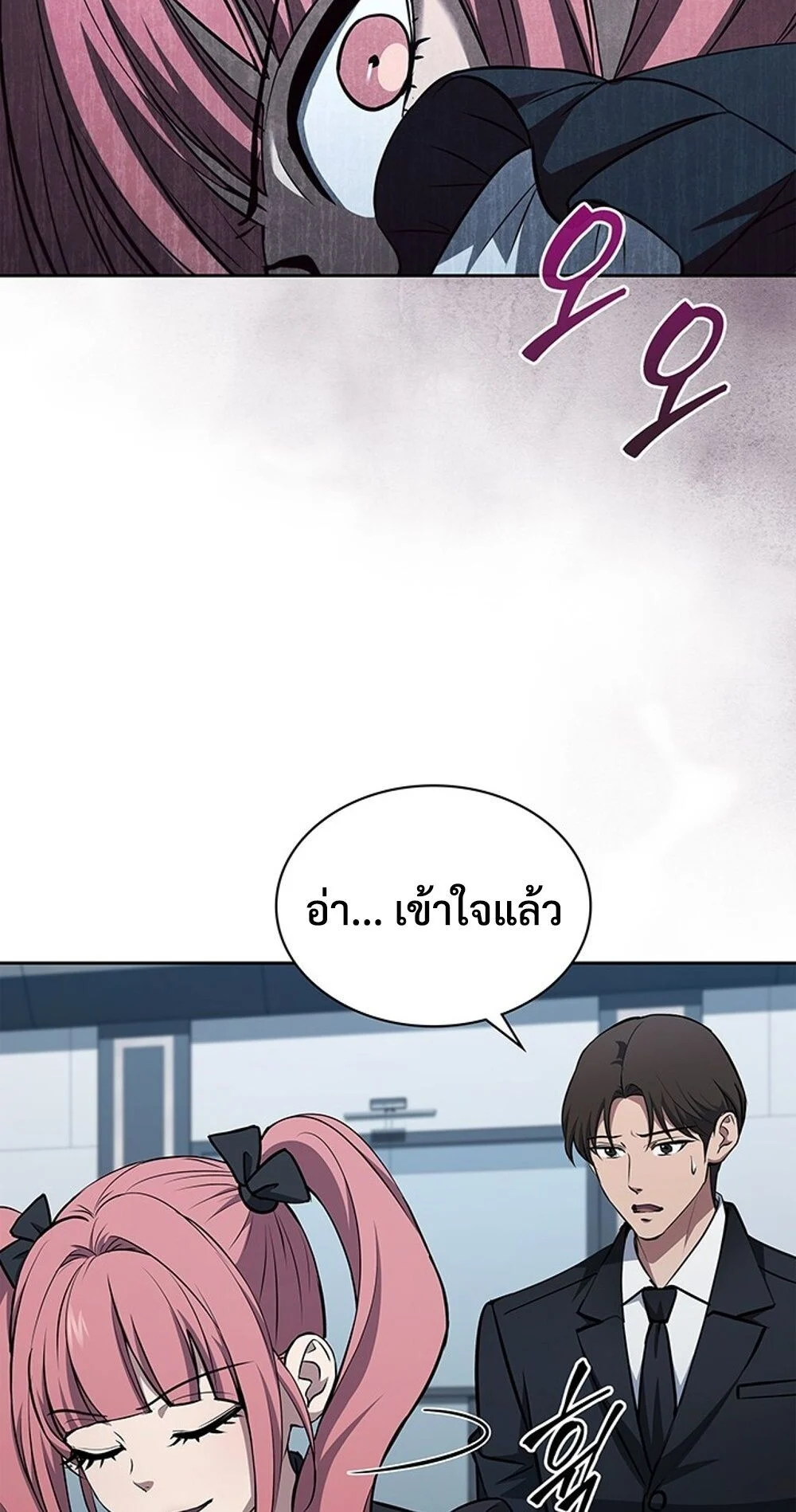 How to Survive Restructuring วิธีเอาตัวรอดจากการปรับโครงสร้าง ตอนที่ 47 page 16