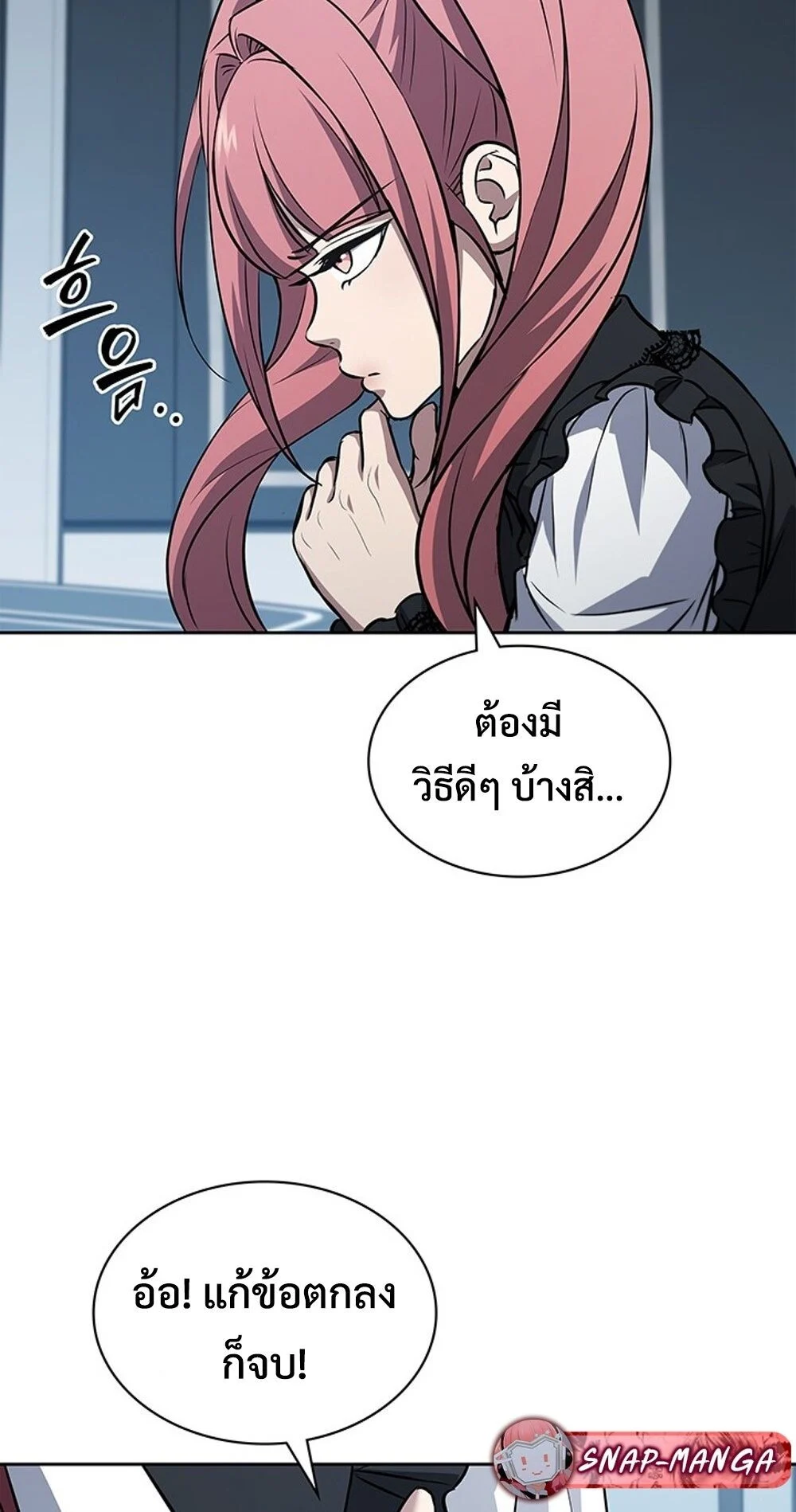 How to Survive Restructuring วิธีเอาตัวรอดจากการปรับโครงสร้าง ตอนที่ 47 page 18