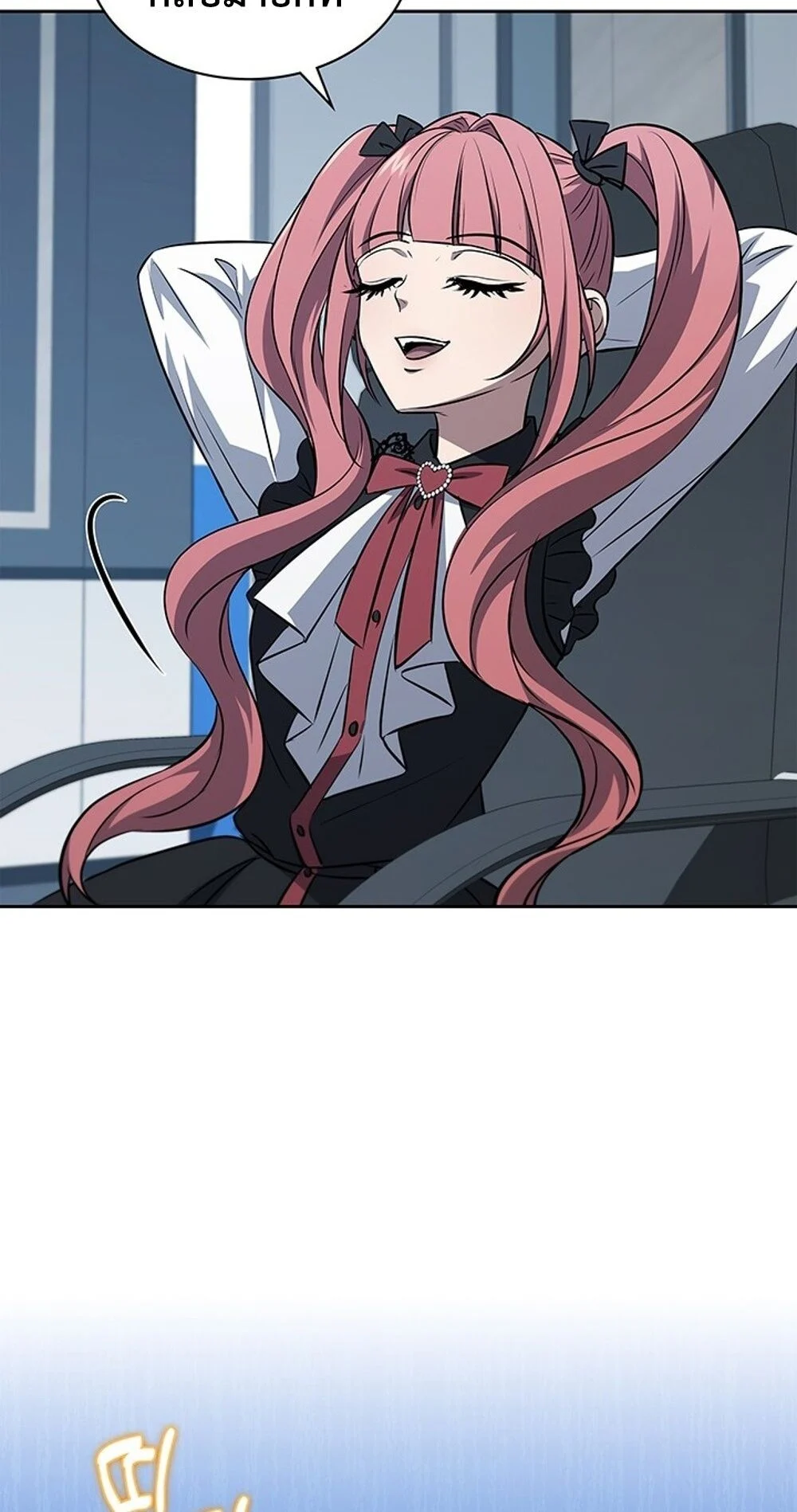 How to Survive Restructuring วิธีเอาตัวรอดจากการปรับโครงสร้าง ตอนที่ 47 page 20