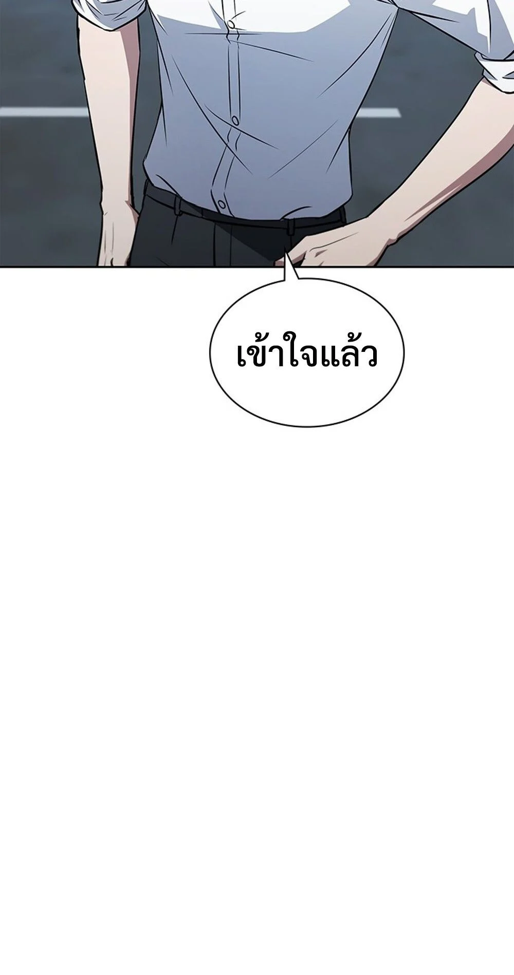 How to Survive Restructuring วิธีเอาตัวรอดจากการปรับโครงสร้าง ตอนที่ 47 page 23