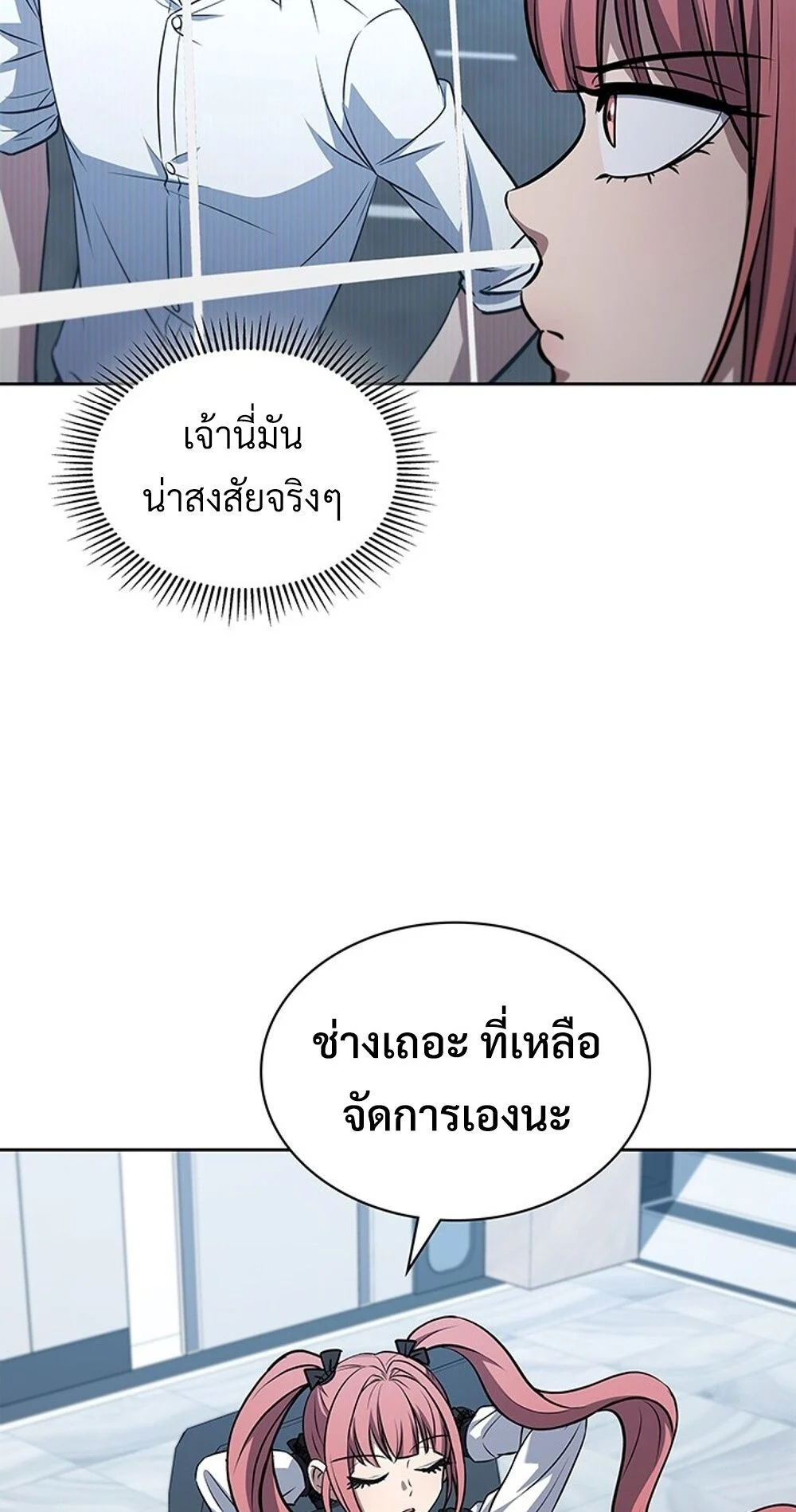 How to Survive Restructuring วิธีเอาตัวรอดจากการปรับโครงสร้าง ตอนที่ 47 page 27