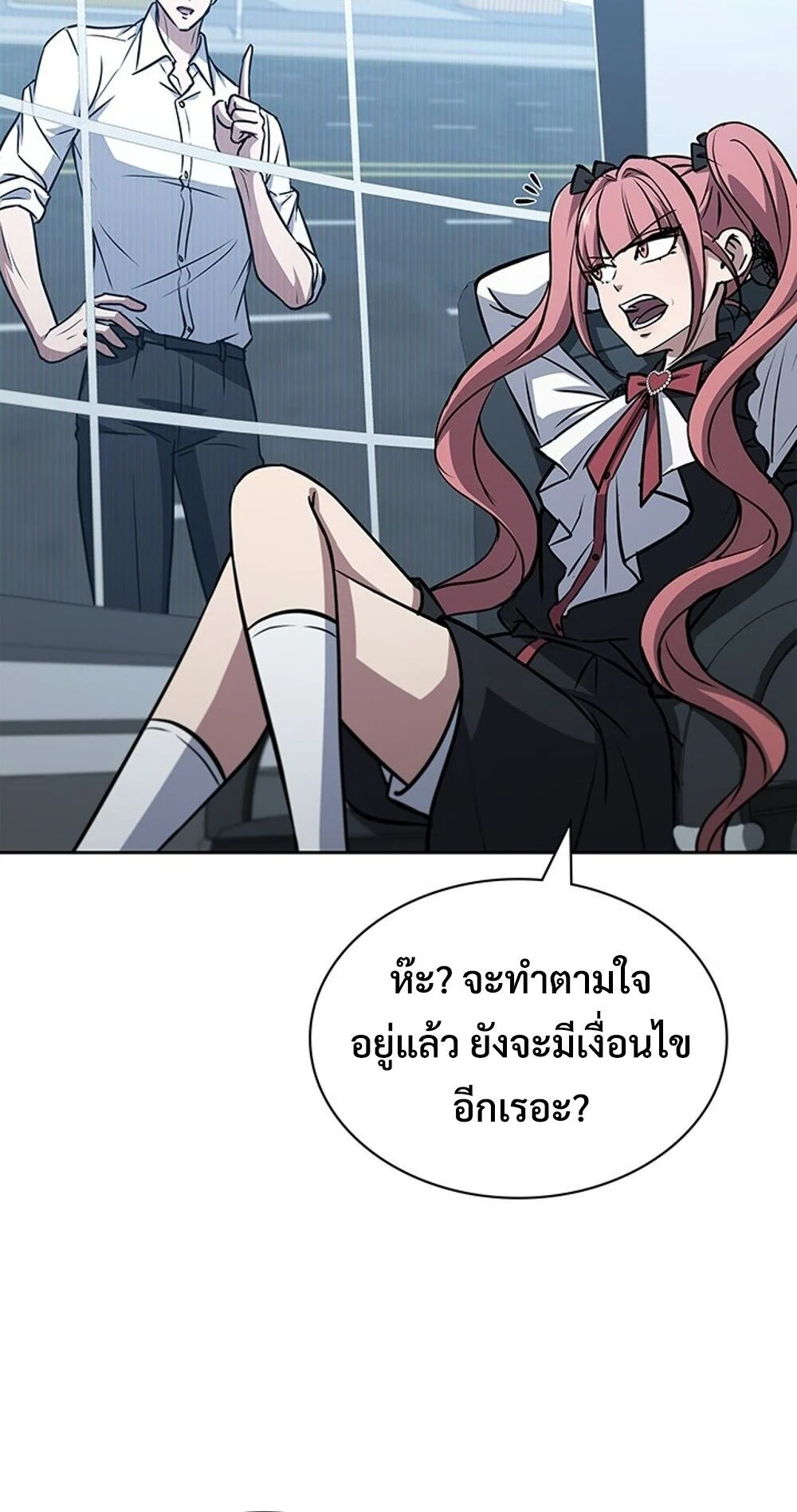 How to Survive Restructuring วิธีเอาตัวรอดจากการปรับโครงสร้าง ตอนที่ 47 page 29