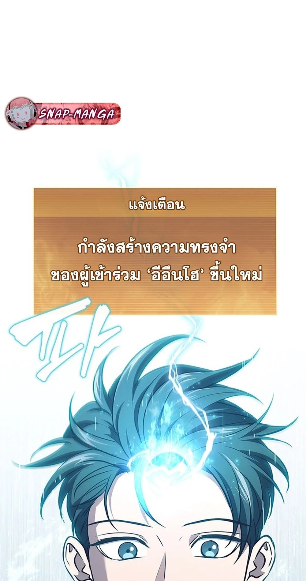 How to Survive Restructuring วิธีเอาตัวรอดจากการปรับโครงสร้าง ตอนที่ 47 page 37