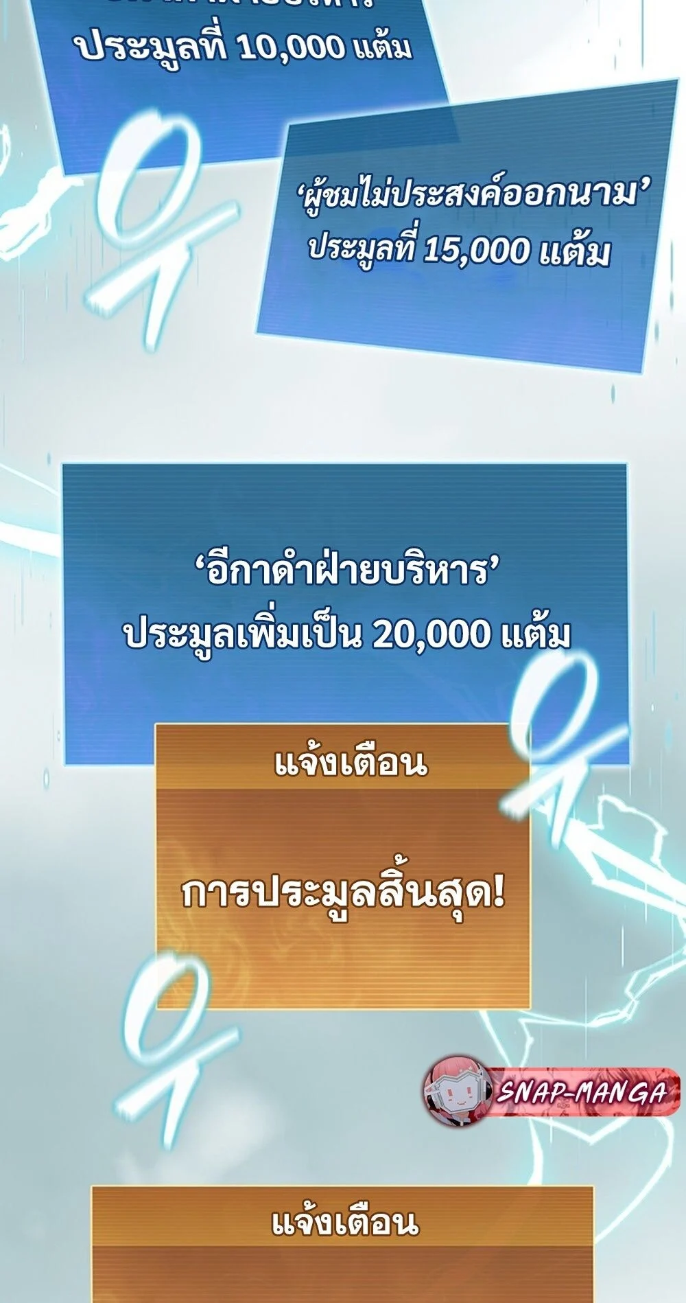 How to Survive Restructuring วิธีเอาตัวรอดจากการปรับโครงสร้าง ตอนที่ 47 page 40