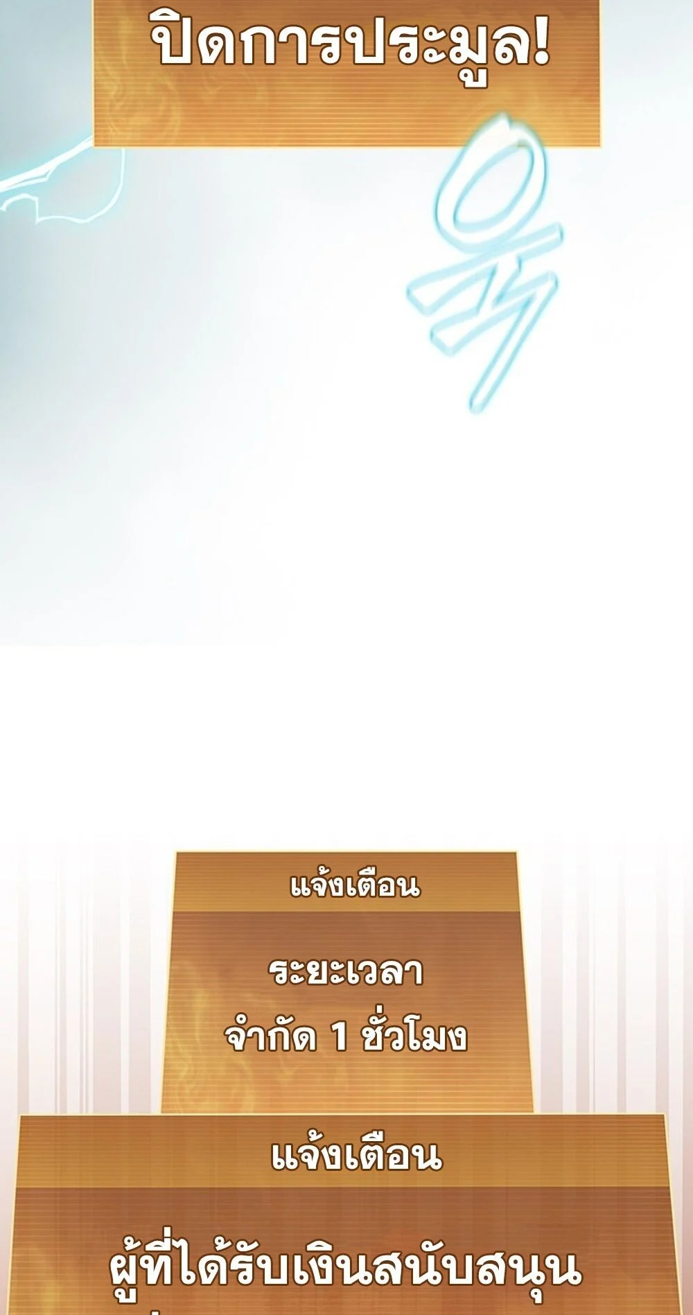 How to Survive Restructuring วิธีเอาตัวรอดจากการปรับโครงสร้าง ตอนที่ 47 page 41
