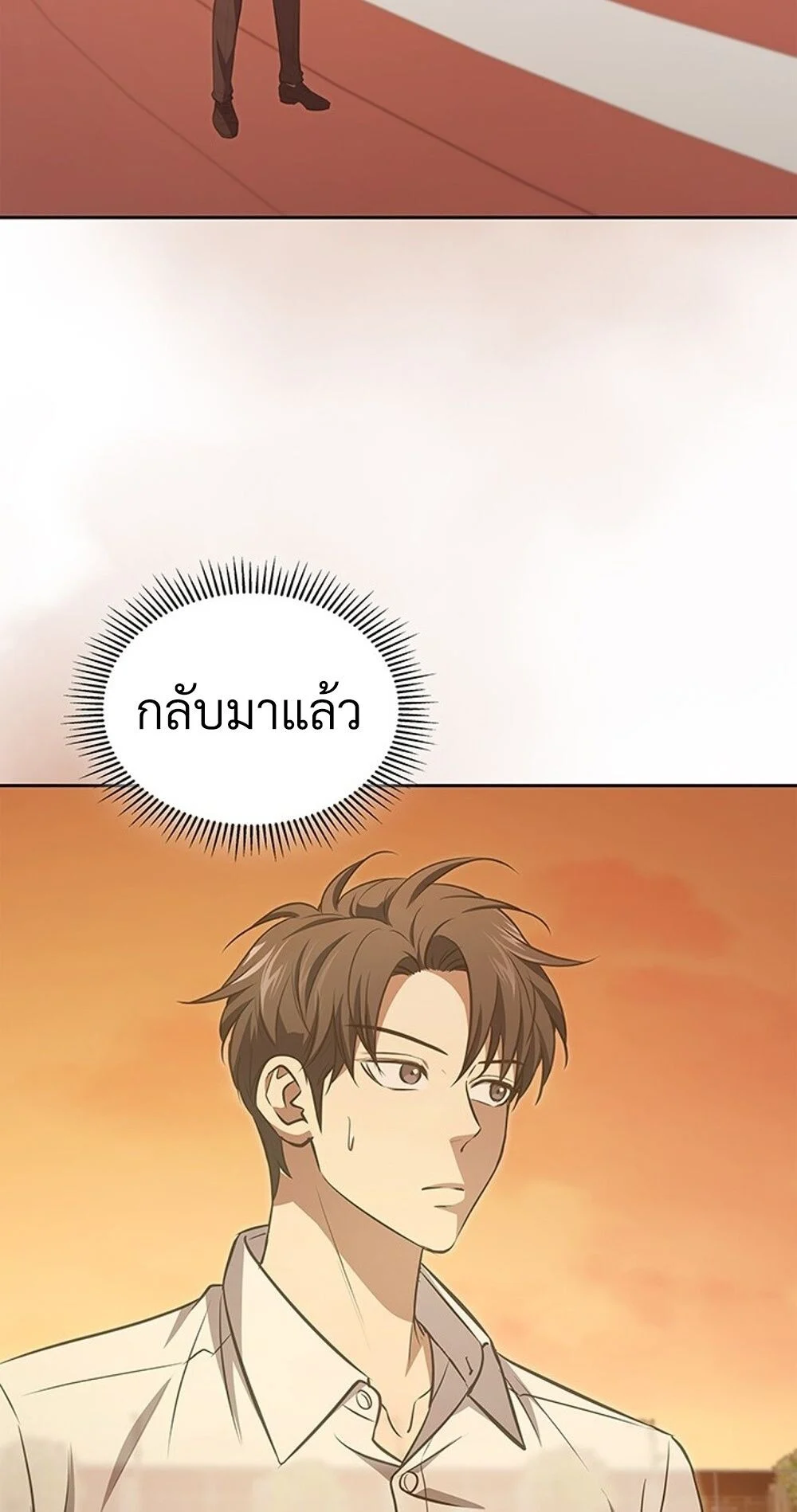 How to Survive Restructuring วิธีเอาตัวรอดจากการปรับโครงสร้าง ตอนที่ 47 page 45