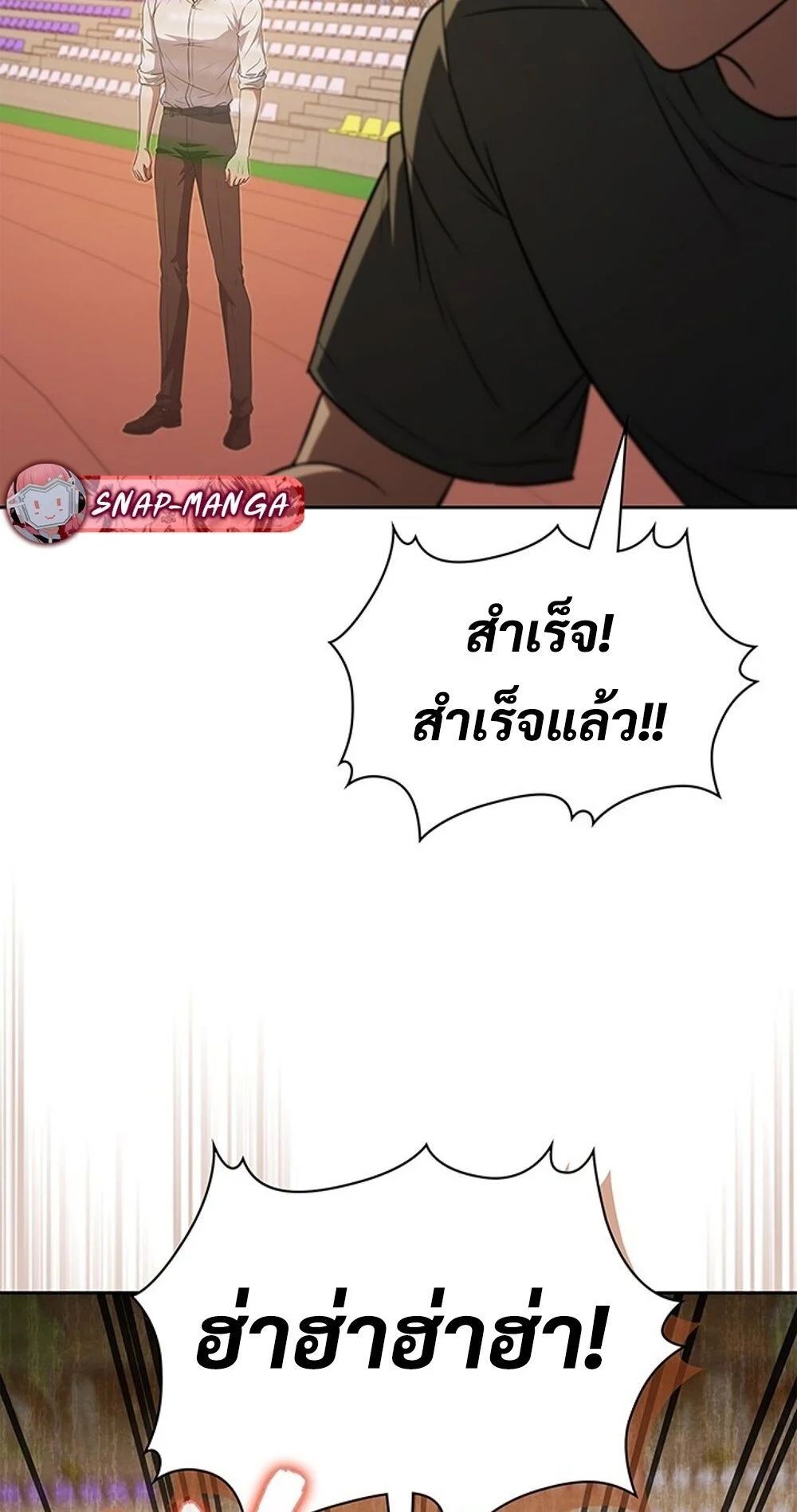 How to Survive Restructuring วิธีเอาตัวรอดจากการปรับโครงสร้าง ตอนที่ 47 page 47