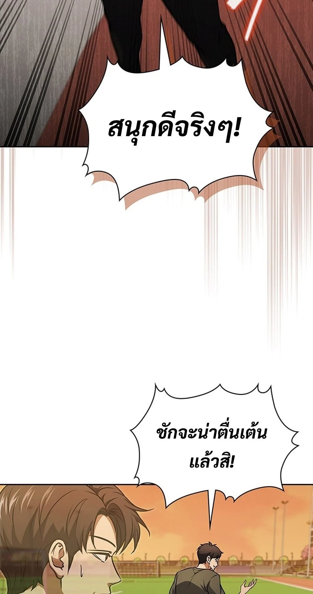 How to Survive Restructuring วิธีเอาตัวรอดจากการปรับโครงสร้าง ตอนที่ 47 page 49