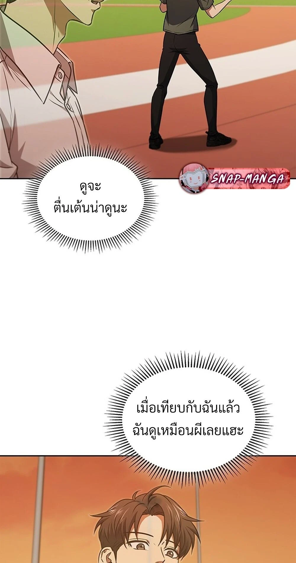 How to Survive Restructuring วิธีเอาตัวรอดจากการปรับโครงสร้าง ตอนที่ 47 page 50