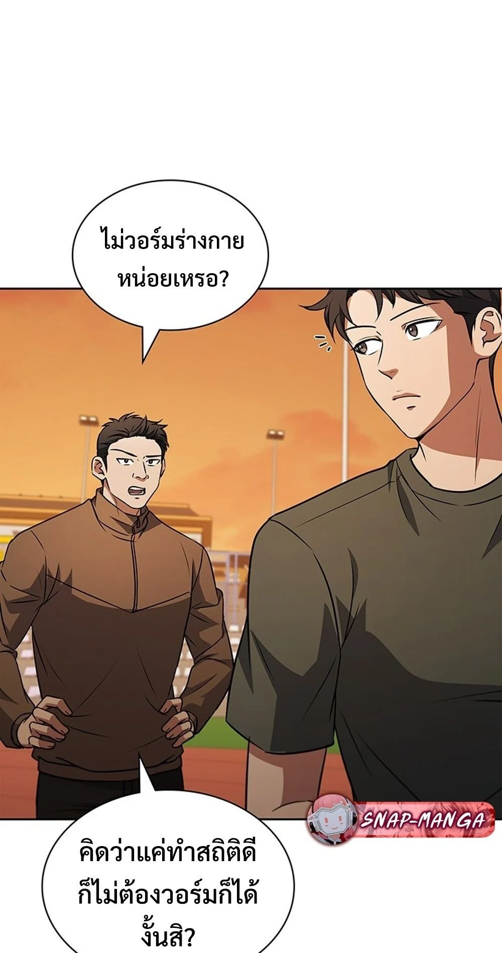 How to Survive Restructuring วิธีเอาตัวรอดจากการปรับโครงสร้าง ตอนที่ 47 page 53