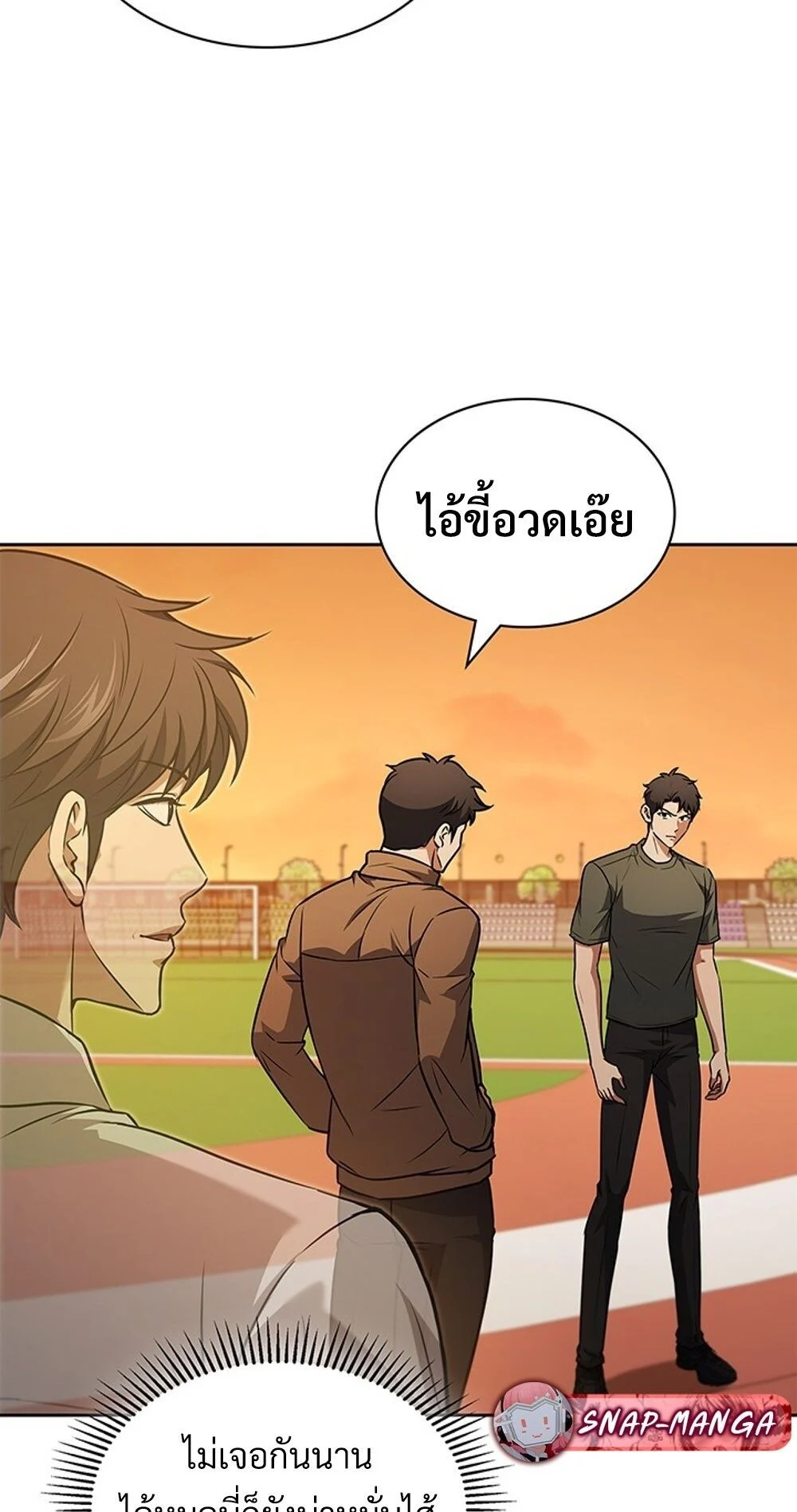 How to Survive Restructuring วิธีเอาตัวรอดจากการปรับโครงสร้าง ตอนที่ 47 page 54
