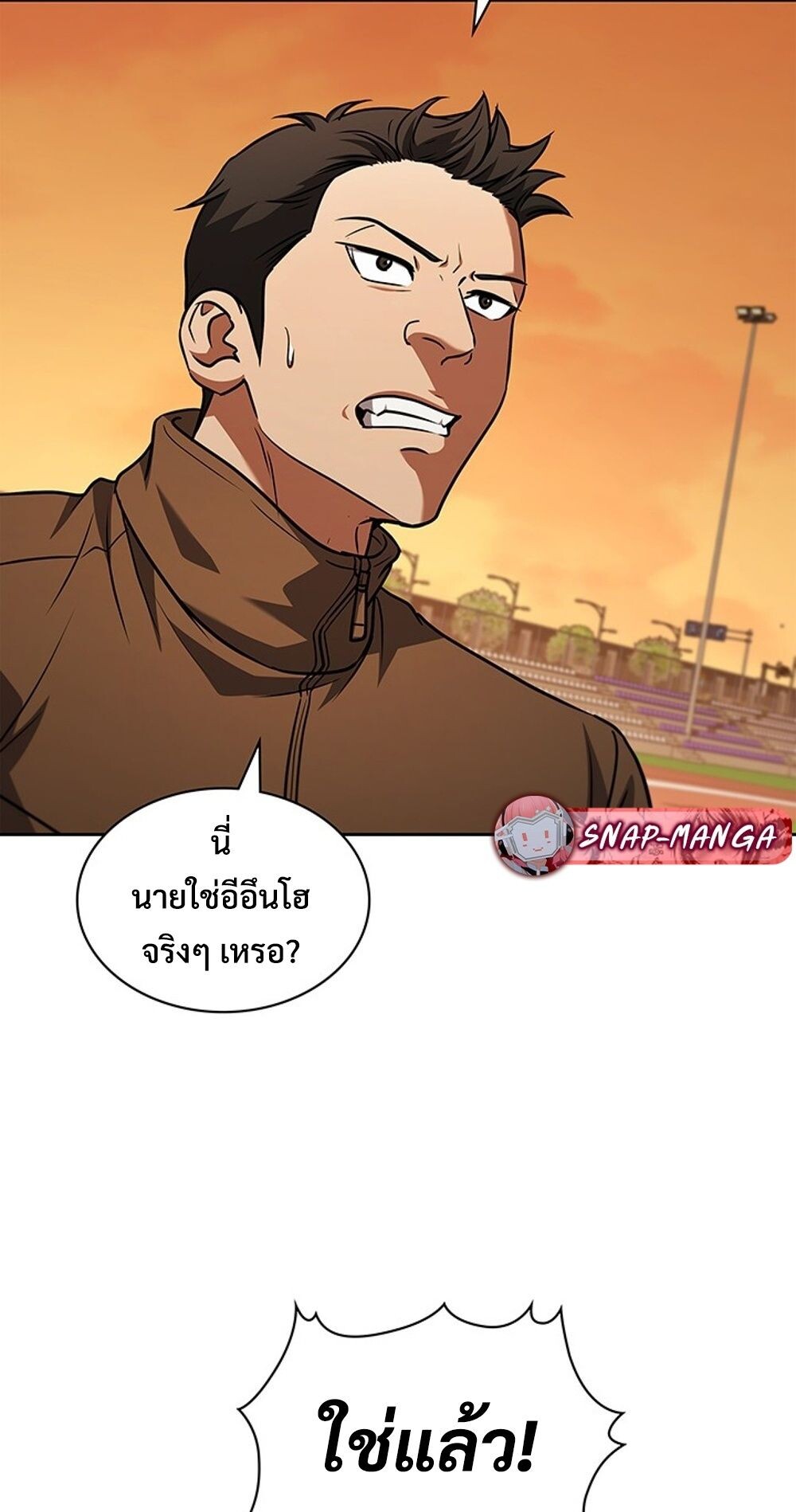 How to Survive Restructuring วิธีเอาตัวรอดจากการปรับโครงสร้าง ตอนที่ 47 page 58