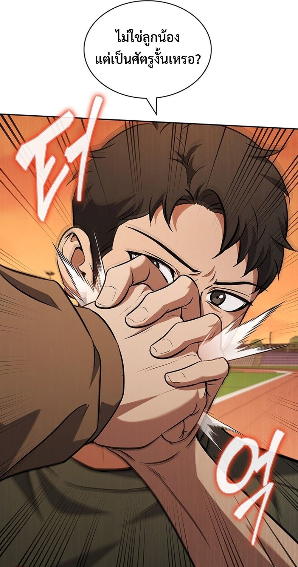 How to Survive Restructuring วิธีเอาตัวรอดจากการปรับโครงสร้าง ตอนที่ 47 page 63