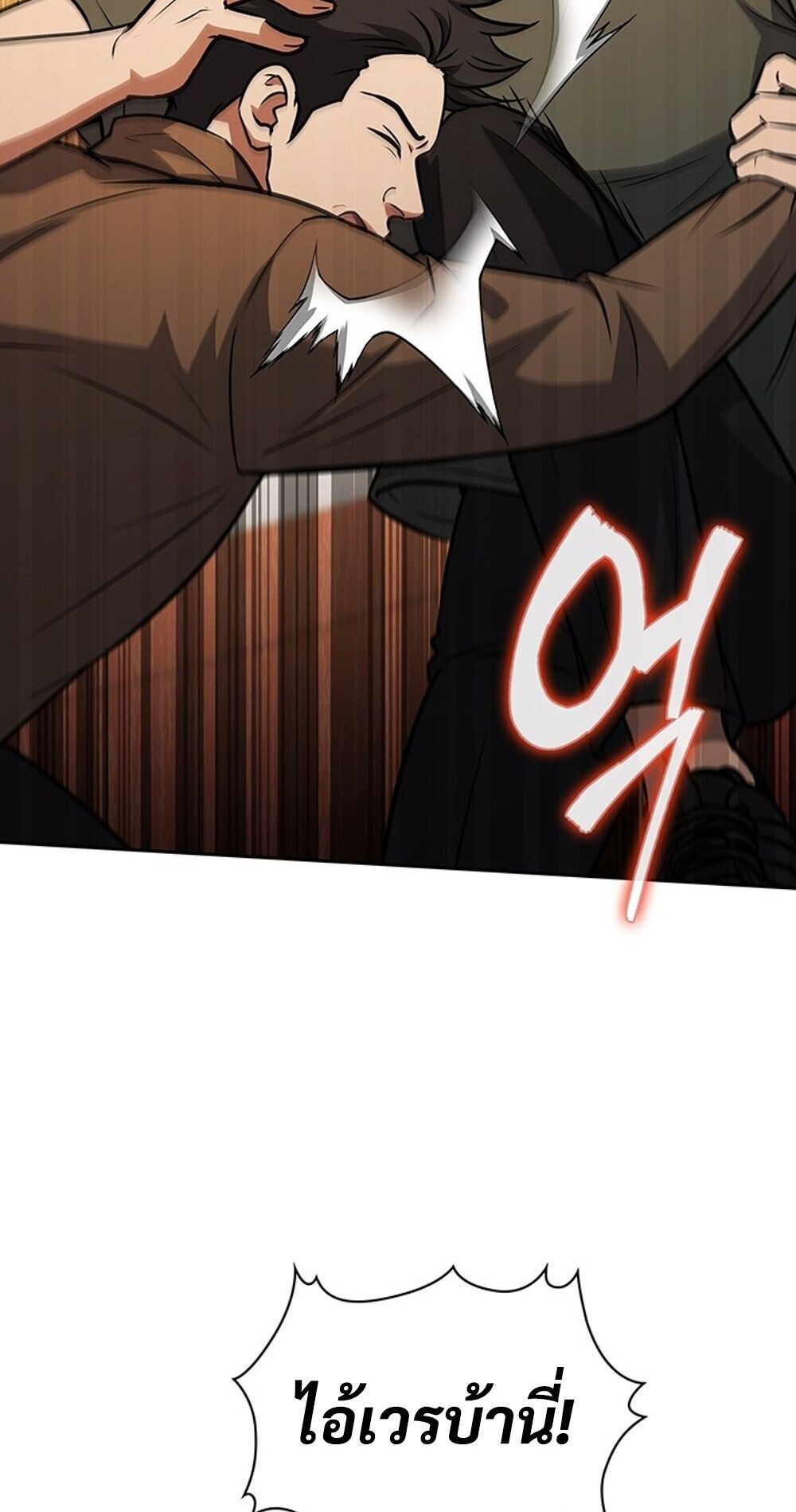 How to Survive Restructuring วิธีเอาตัวรอดจากการปรับโครงสร้าง ตอนที่ 47 page 65