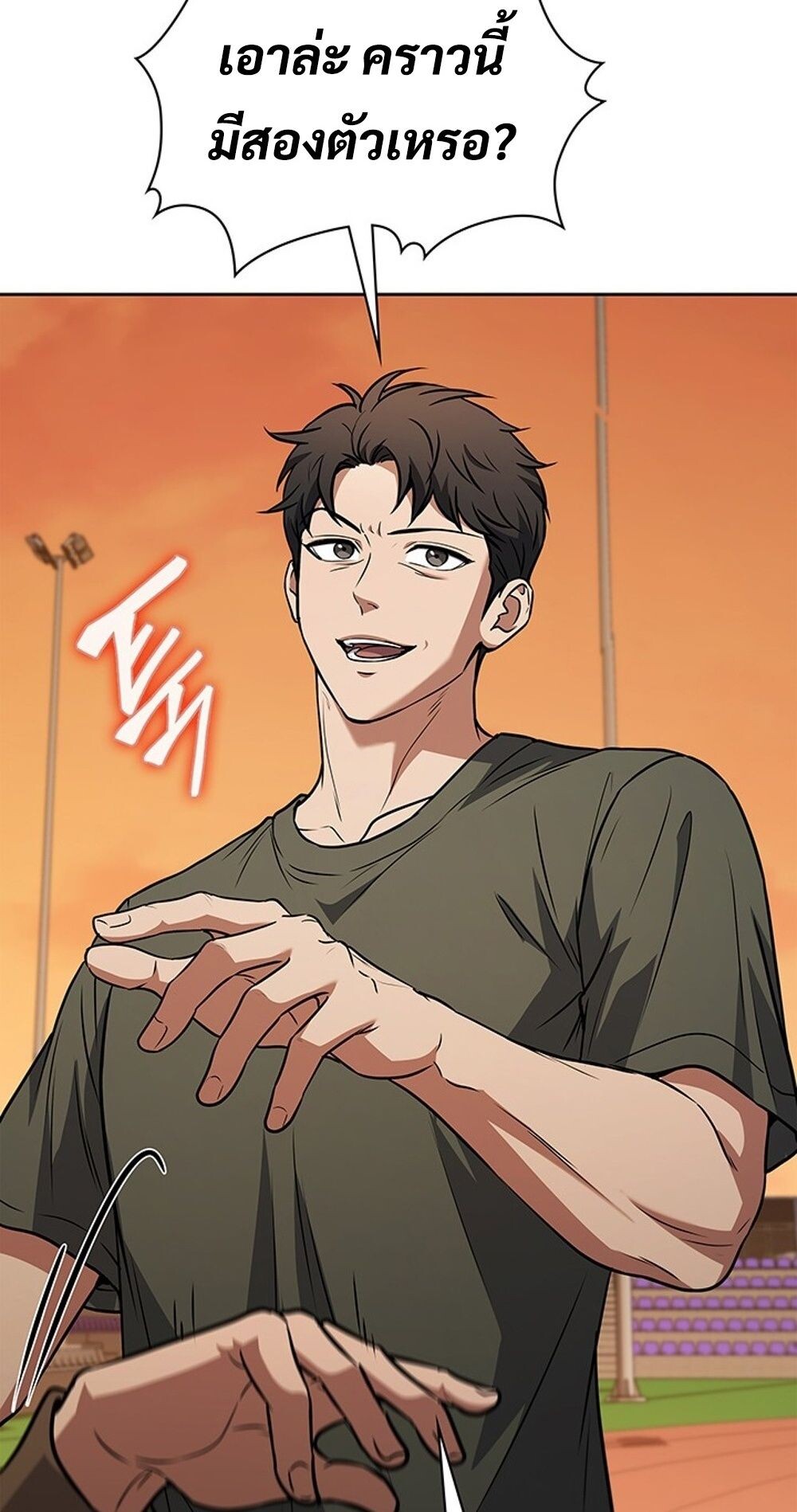 How to Survive Restructuring วิธีเอาตัวรอดจากการปรับโครงสร้าง ตอนที่ 47 page 67