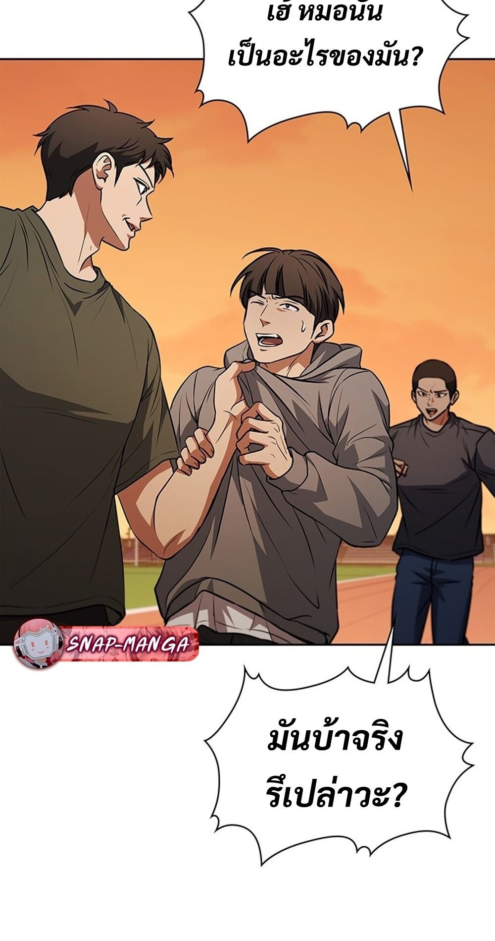 How to Survive Restructuring วิธีเอาตัวรอดจากการปรับโครงสร้าง ตอนที่ 47 page 71