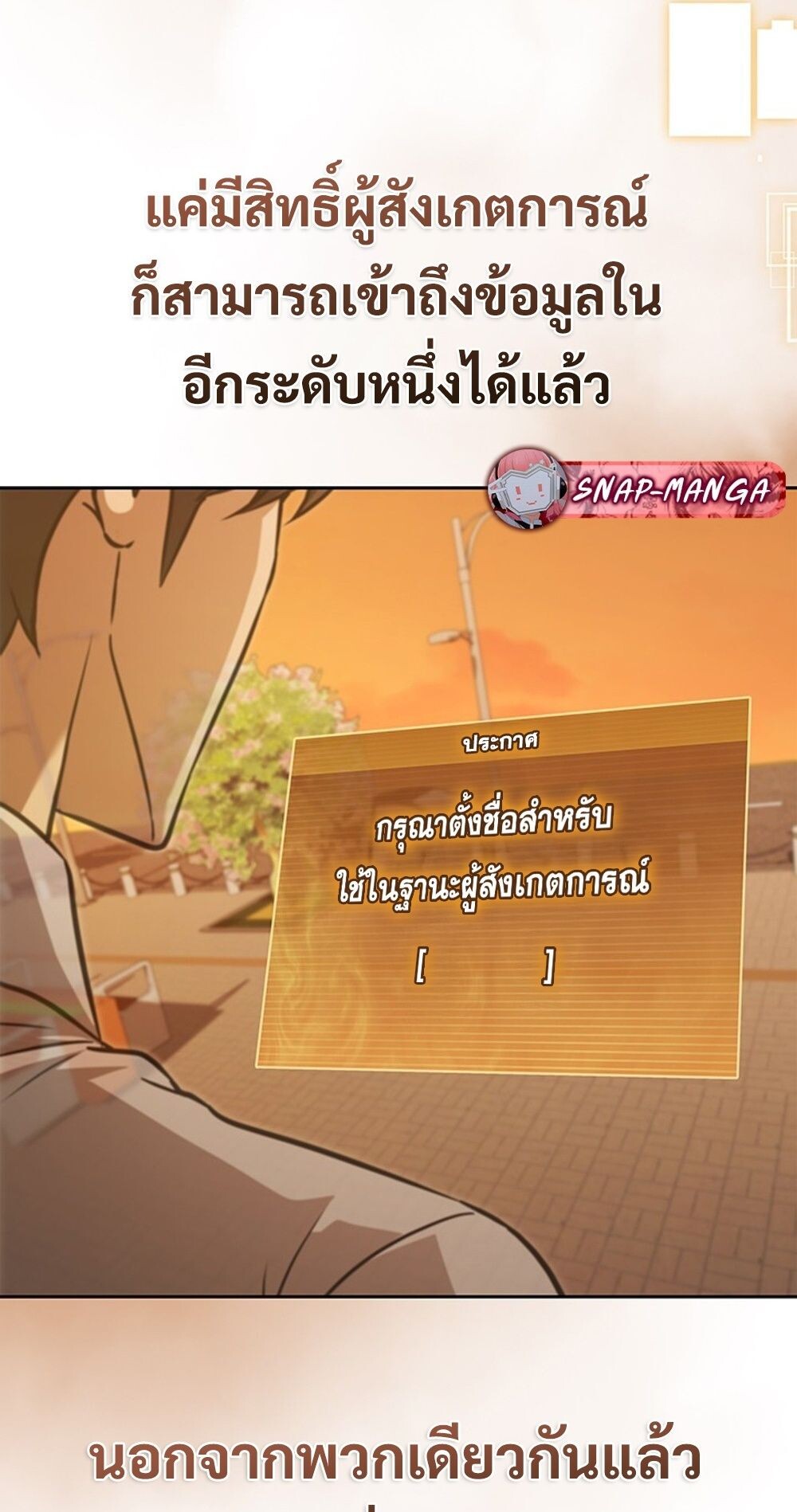 How to Survive Restructuring วิธีเอาตัวรอดจากการปรับโครงสร้าง ตอนที่ 47 page 80