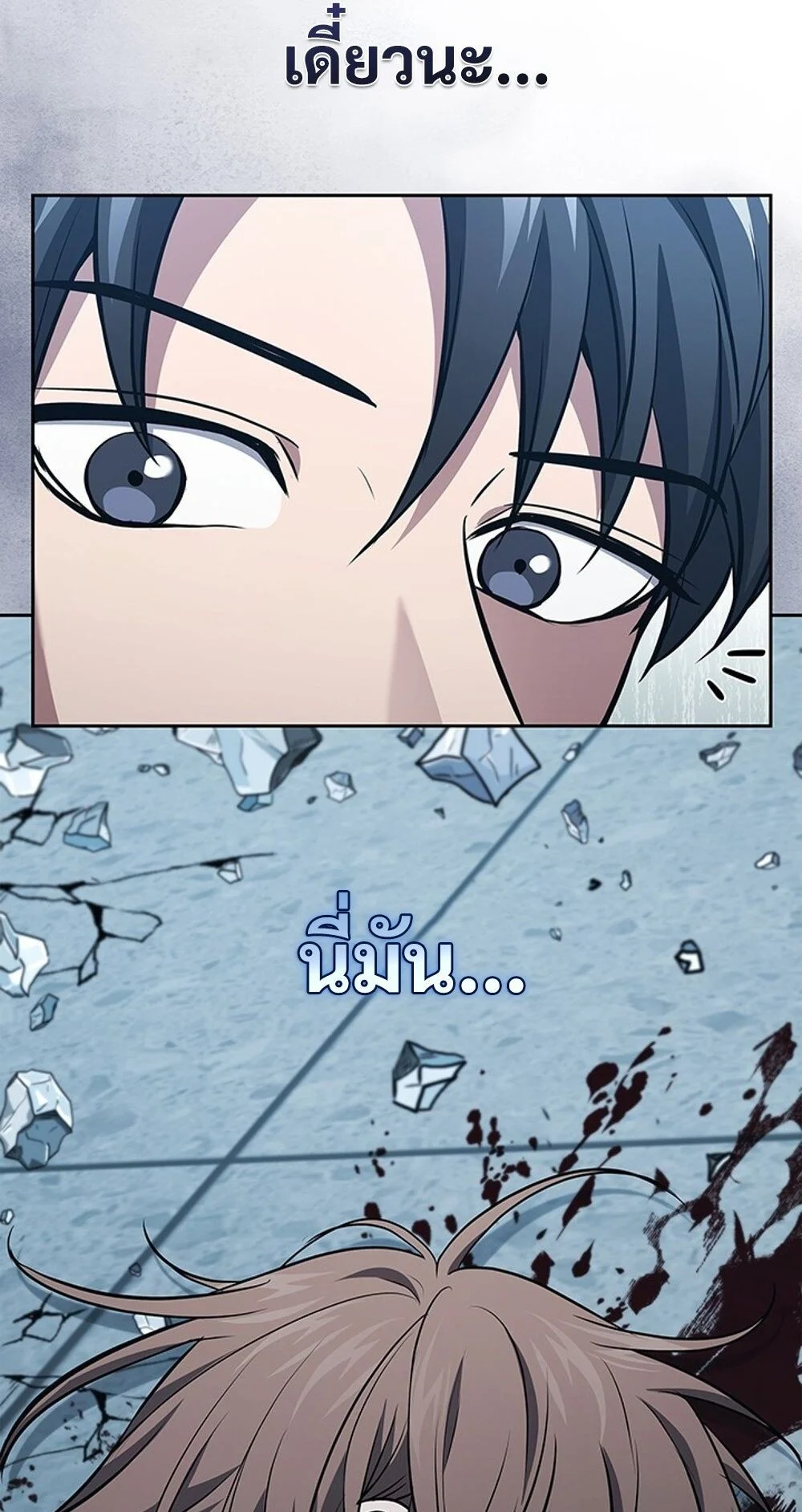 How to Survive Restructuring วิธีเอาตัวรอดจากการปรับโครงสร้าง ตอนที่ 48 page 1