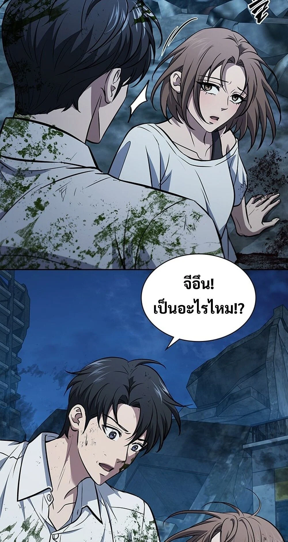 How to Survive Restructuring วิธีเอาตัวรอดจากการปรับโครงสร้าง ตอนที่ 48 page 15