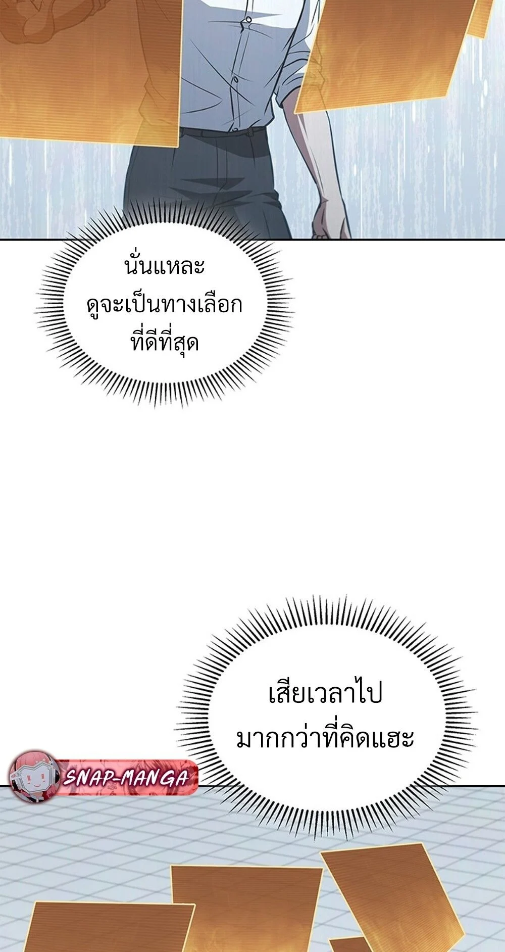 How to Survive Restructuring วิธีเอาตัวรอดจากการปรับโครงสร้าง ตอนที่ 48 page 25