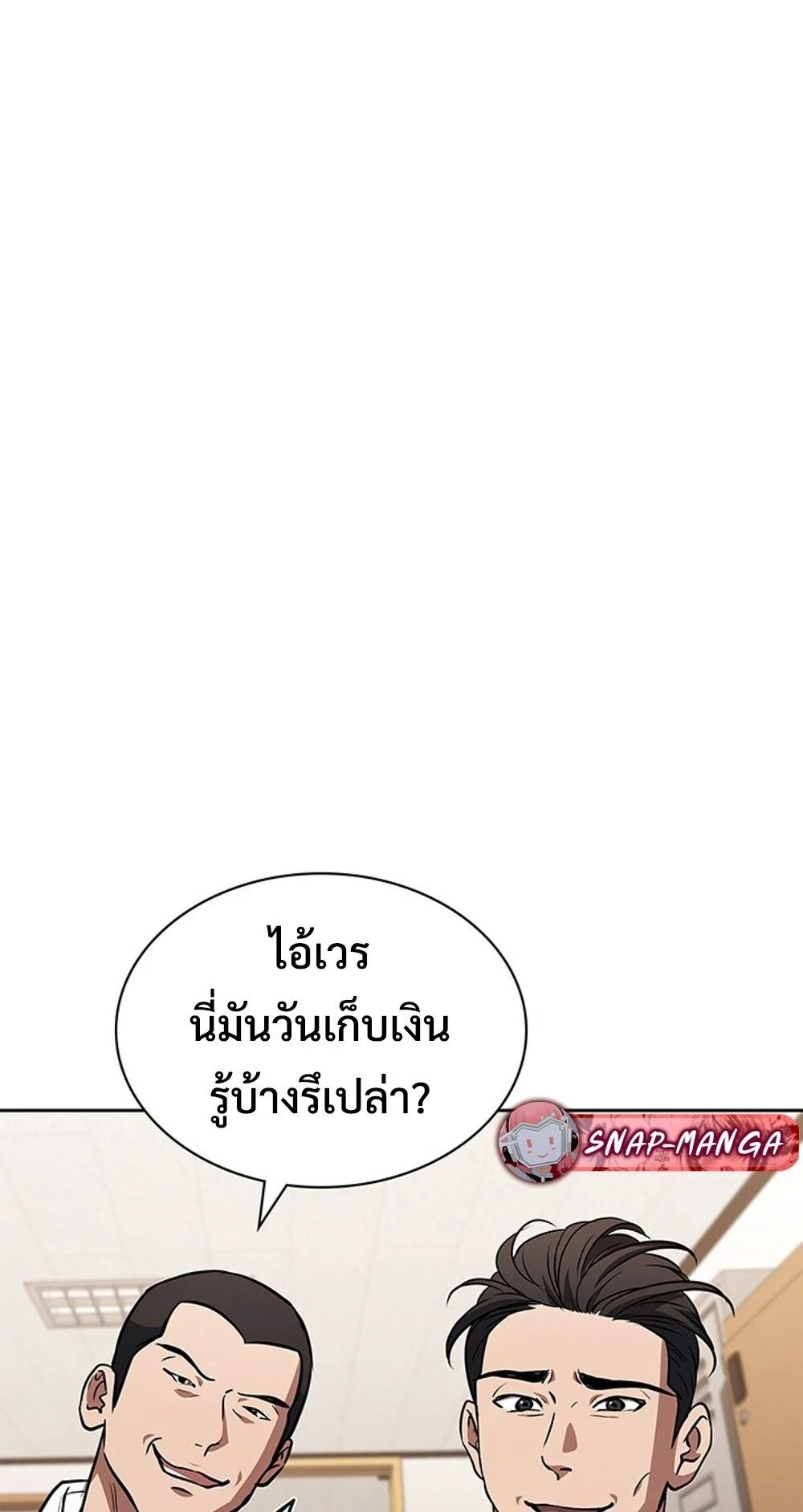 How to Survive Restructuring วิธีเอาตัวรอดจากการปรับโครงสร้าง ตอนที่ 48 page 35