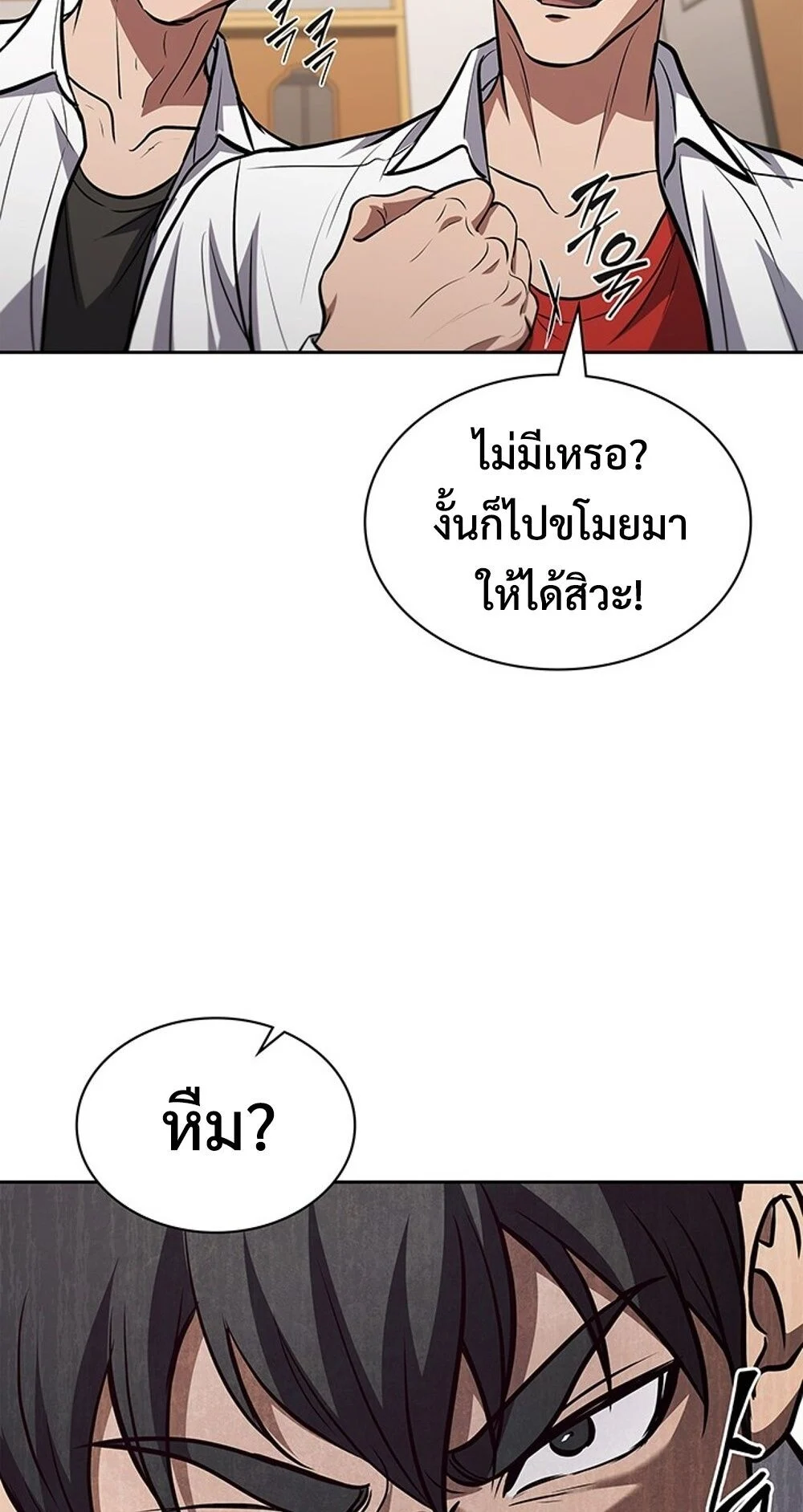 How to Survive Restructuring วิธีเอาตัวรอดจากการปรับโครงสร้าง ตอนที่ 48 page 36