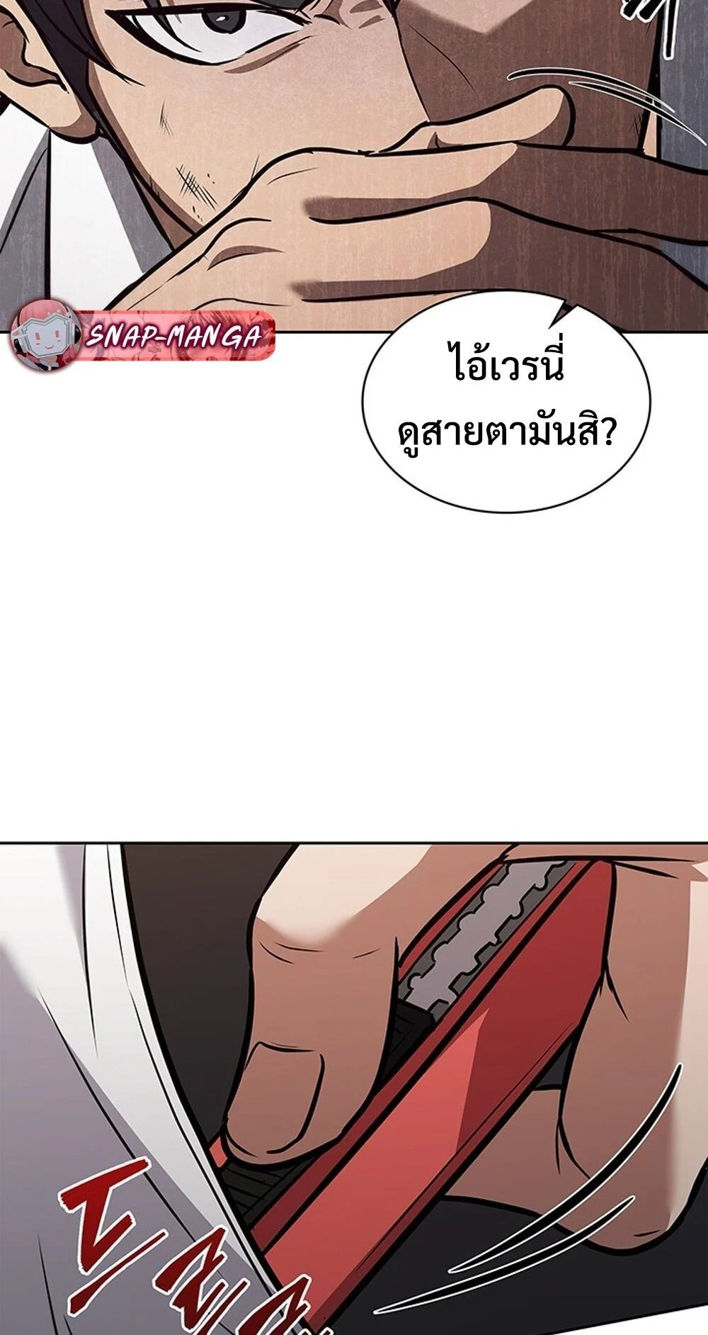 How to Survive Restructuring วิธีเอาตัวรอดจากการปรับโครงสร้าง ตอนที่ 48 page 37