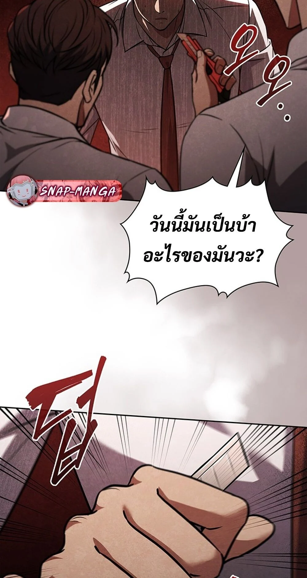 How to Survive Restructuring วิธีเอาตัวรอดจากการปรับโครงสร้าง ตอนที่ 48 page 44