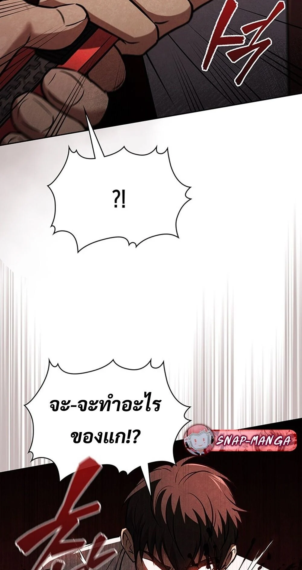 How to Survive Restructuring วิธีเอาตัวรอดจากการปรับโครงสร้าง ตอนที่ 48 page 45