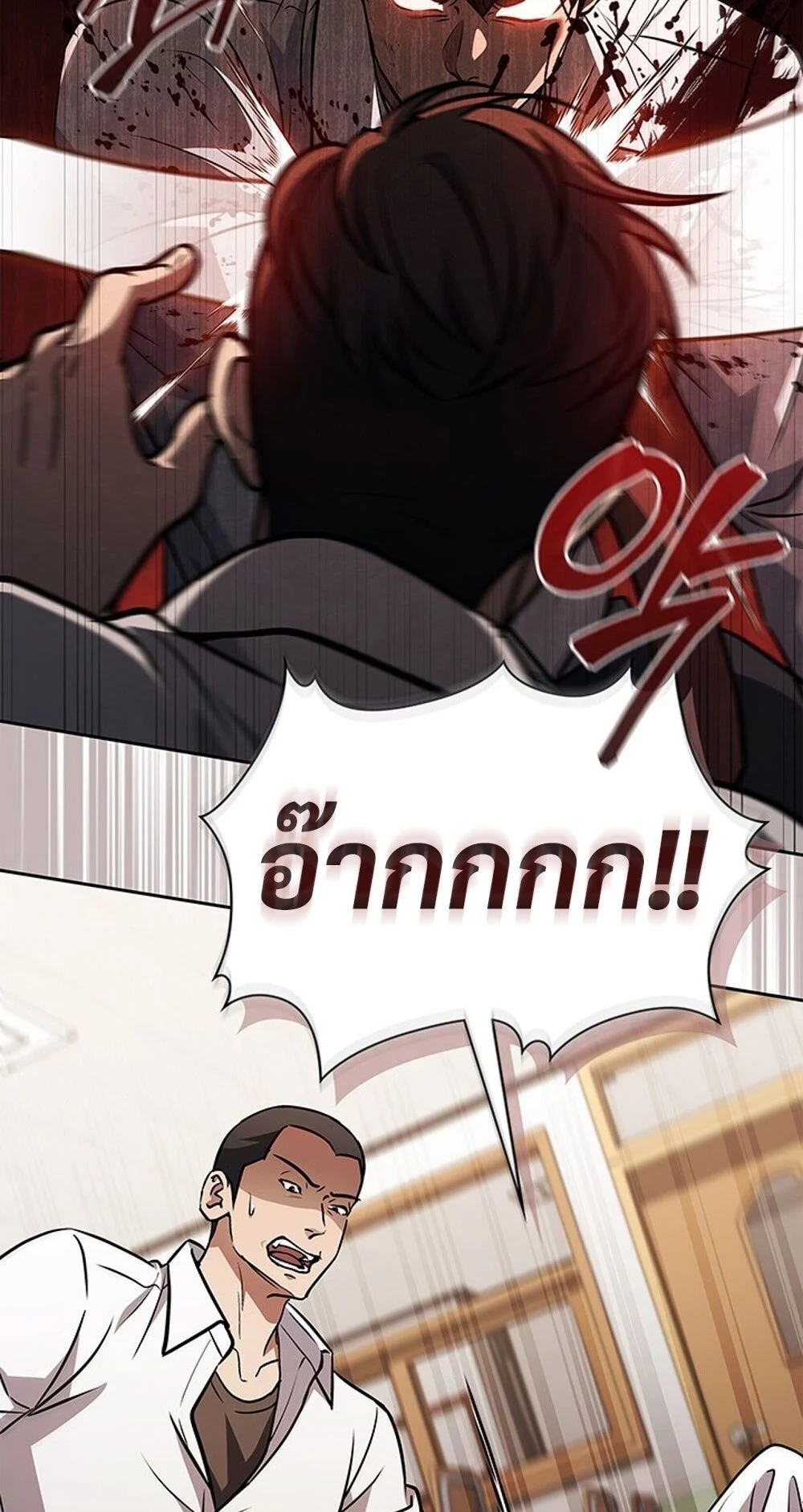 How to Survive Restructuring วิธีเอาตัวรอดจากการปรับโครงสร้าง ตอนที่ 48 page 46