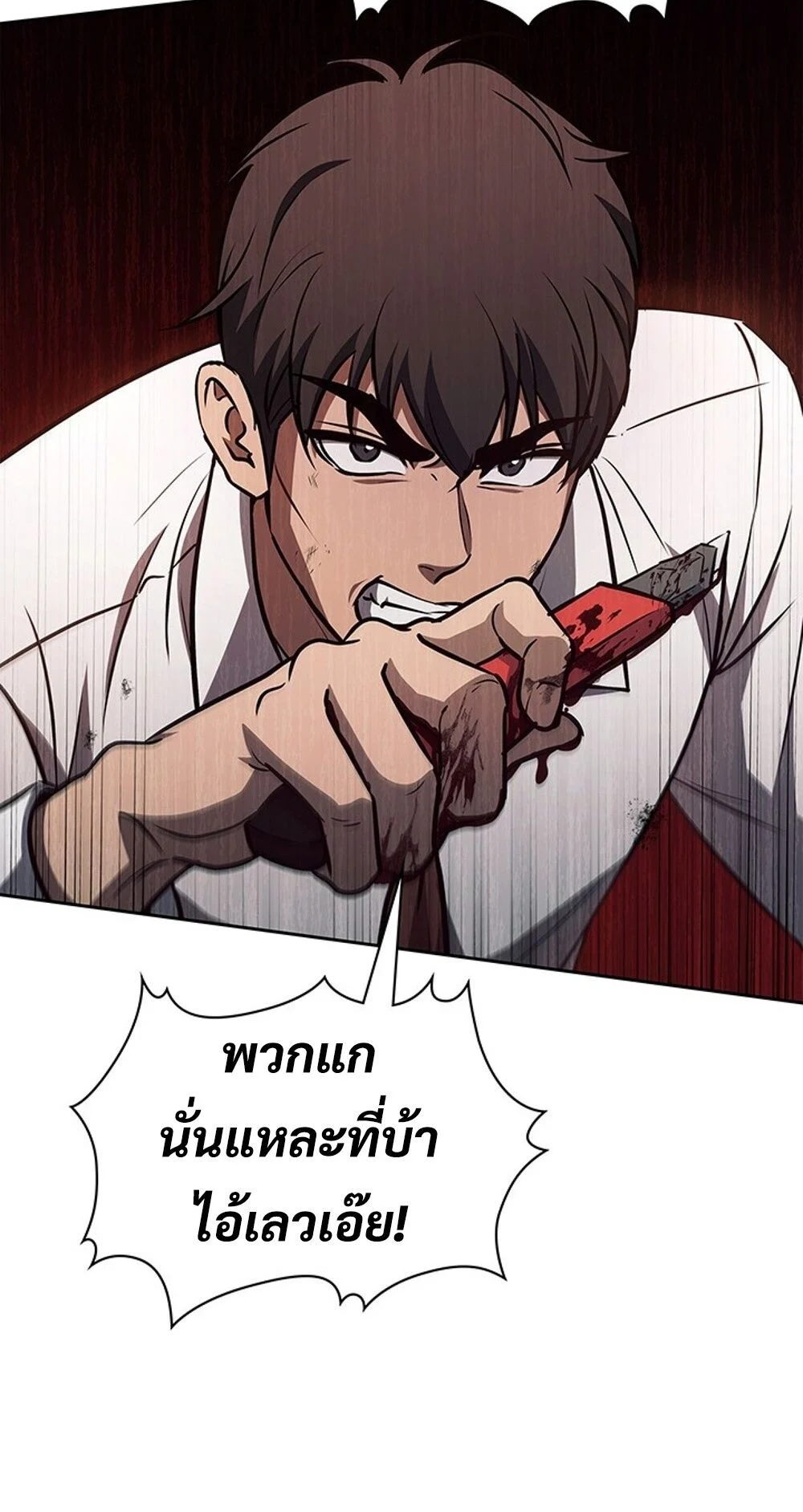 How to Survive Restructuring วิธีเอาตัวรอดจากการปรับโครงสร้าง ตอนที่ 48 page 48