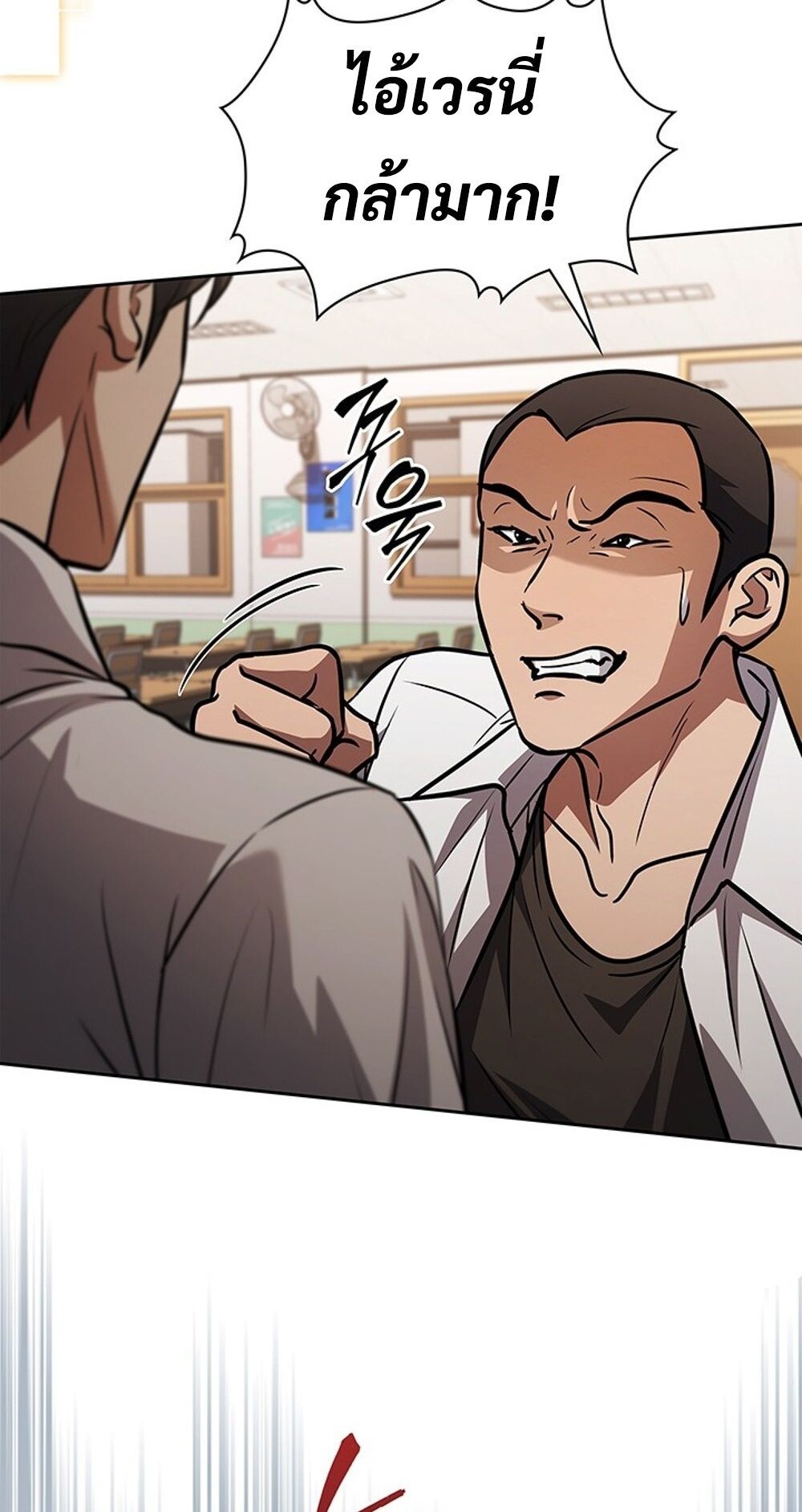 How to Survive Restructuring วิธีเอาตัวรอดจากการปรับโครงสร้าง ตอนที่ 48 page 52