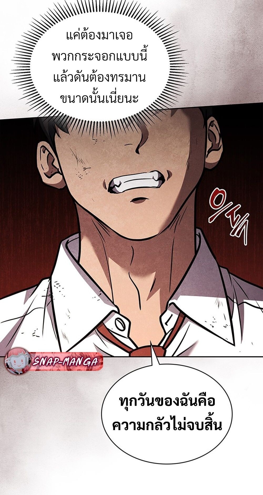 How to Survive Restructuring วิธีเอาตัวรอดจากการปรับโครงสร้าง ตอนที่ 48 page 58