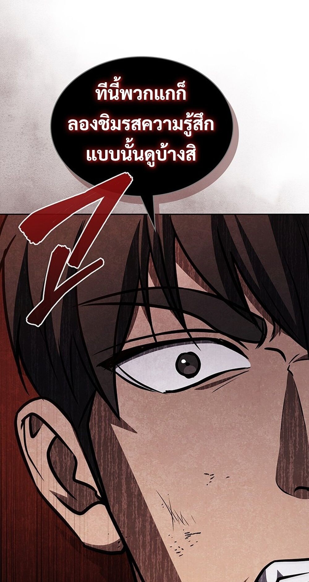 How to Survive Restructuring วิธีเอาตัวรอดจากการปรับโครงสร้าง ตอนที่ 48 page 59