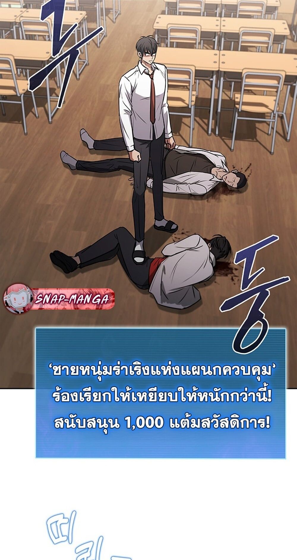 How to Survive Restructuring วิธีเอาตัวรอดจากการปรับโครงสร้าง ตอนที่ 48 page 62