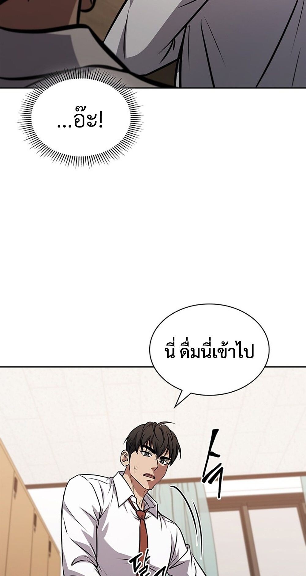 How to Survive Restructuring วิธีเอาตัวรอดจากการปรับโครงสร้าง ตอนที่ 48 page 66