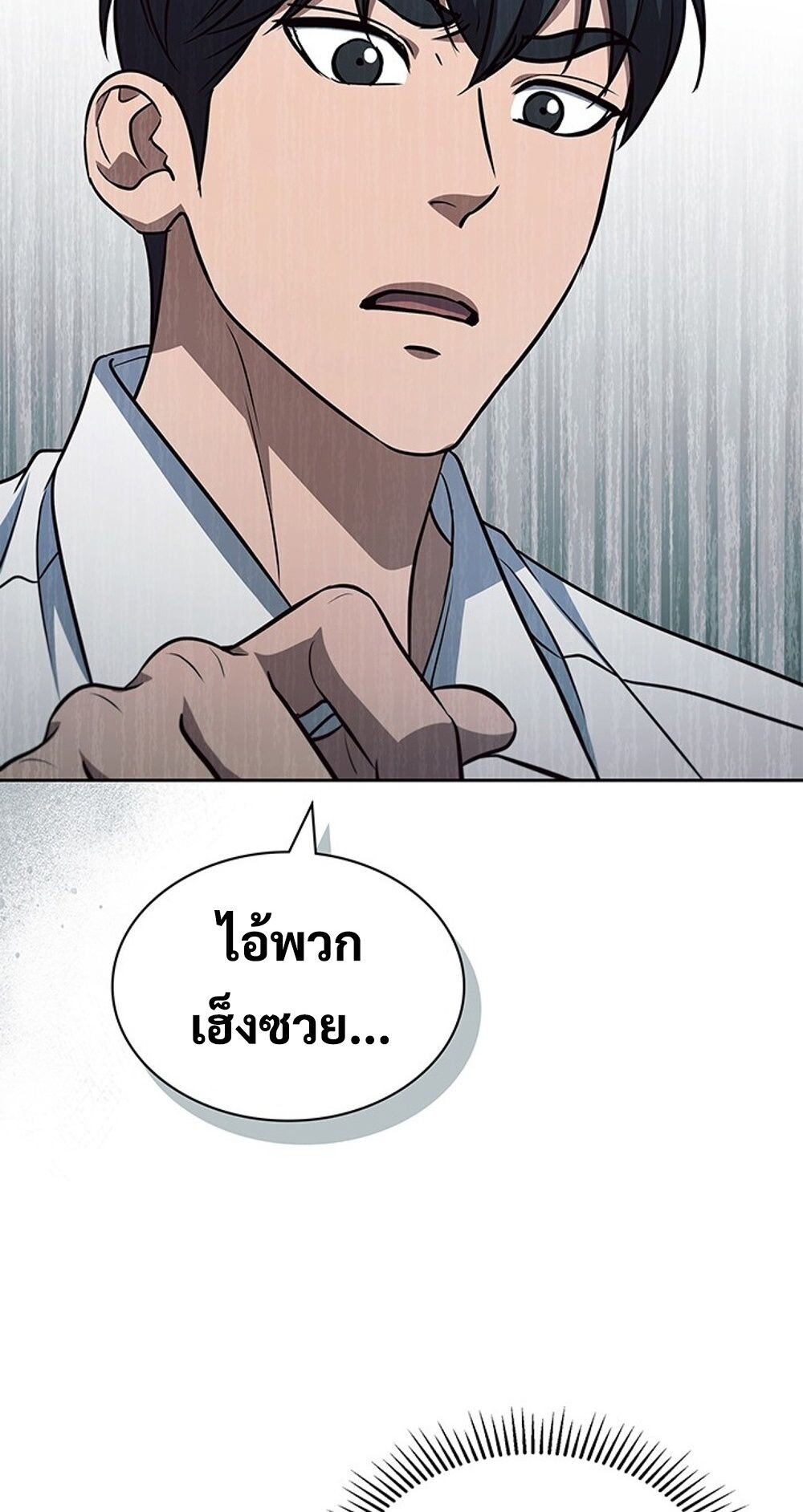 How to Survive Restructuring วิธีเอาตัวรอดจากการปรับโครงสร้าง ตอนที่ 48 page 68