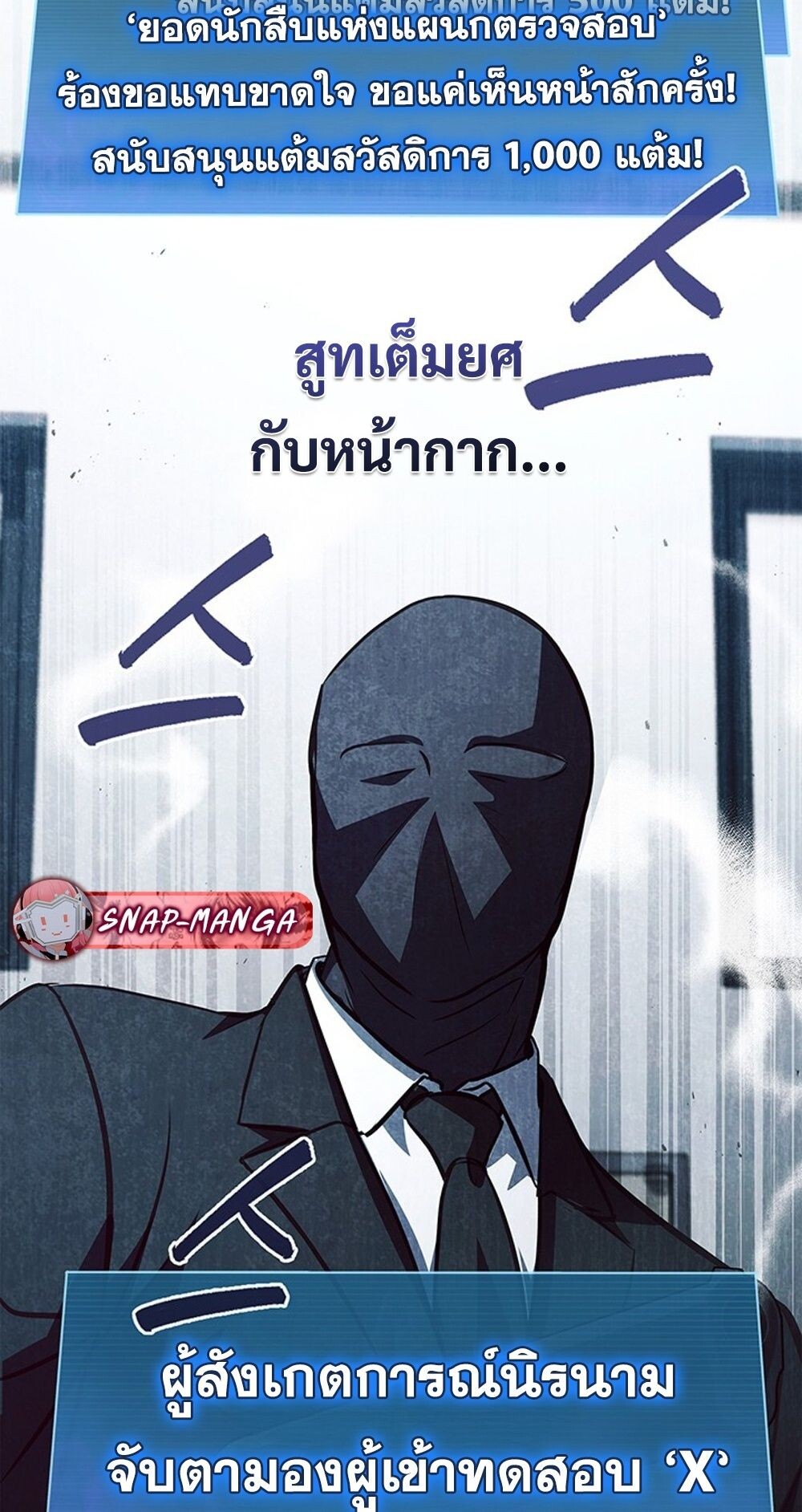 How to Survive Restructuring วิธีเอาตัวรอดจากการปรับโครงสร้าง ตอนที่ 48 page 76