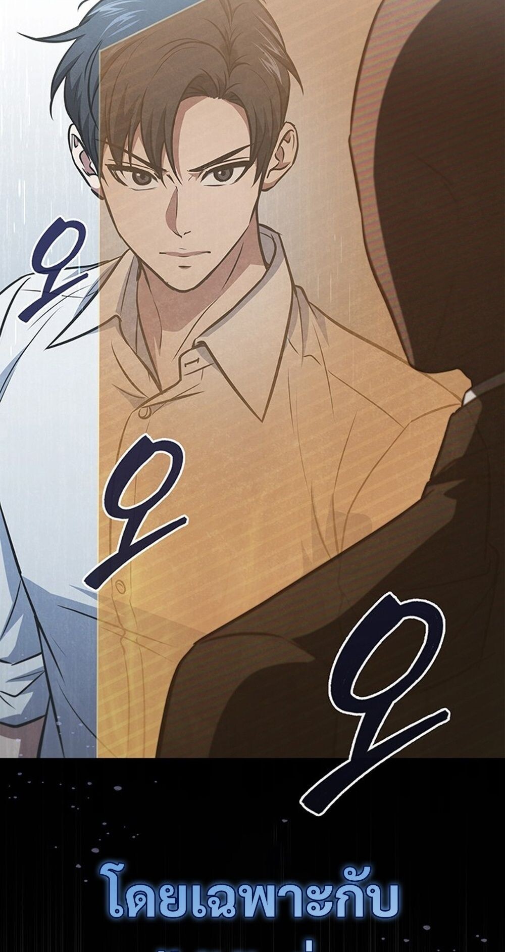 How to Survive Restructuring วิธีเอาตัวรอดจากการปรับโครงสร้าง ตอนที่ 48 page 88