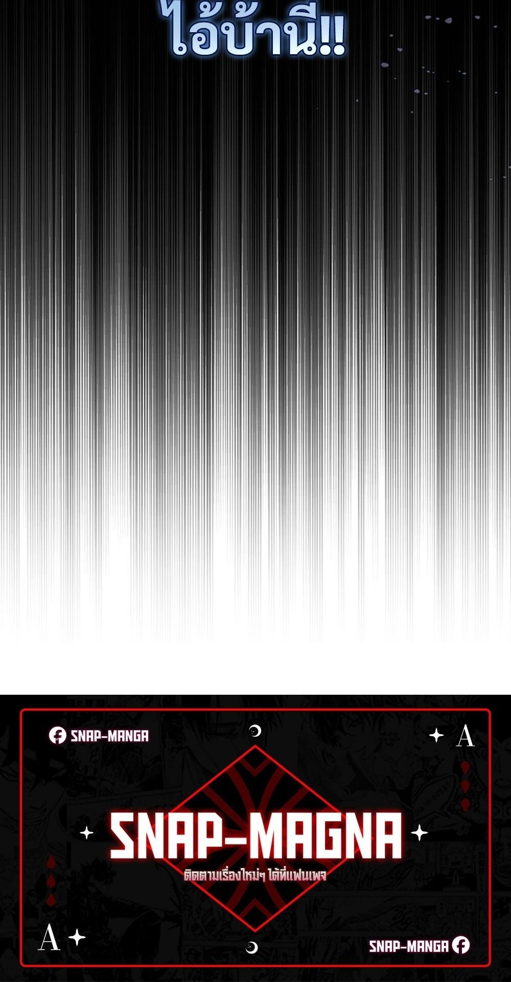 How to Survive Restructuring วิธีเอาตัวรอดจากการปรับโครงสร้าง ตอนที่ 48 page 89
